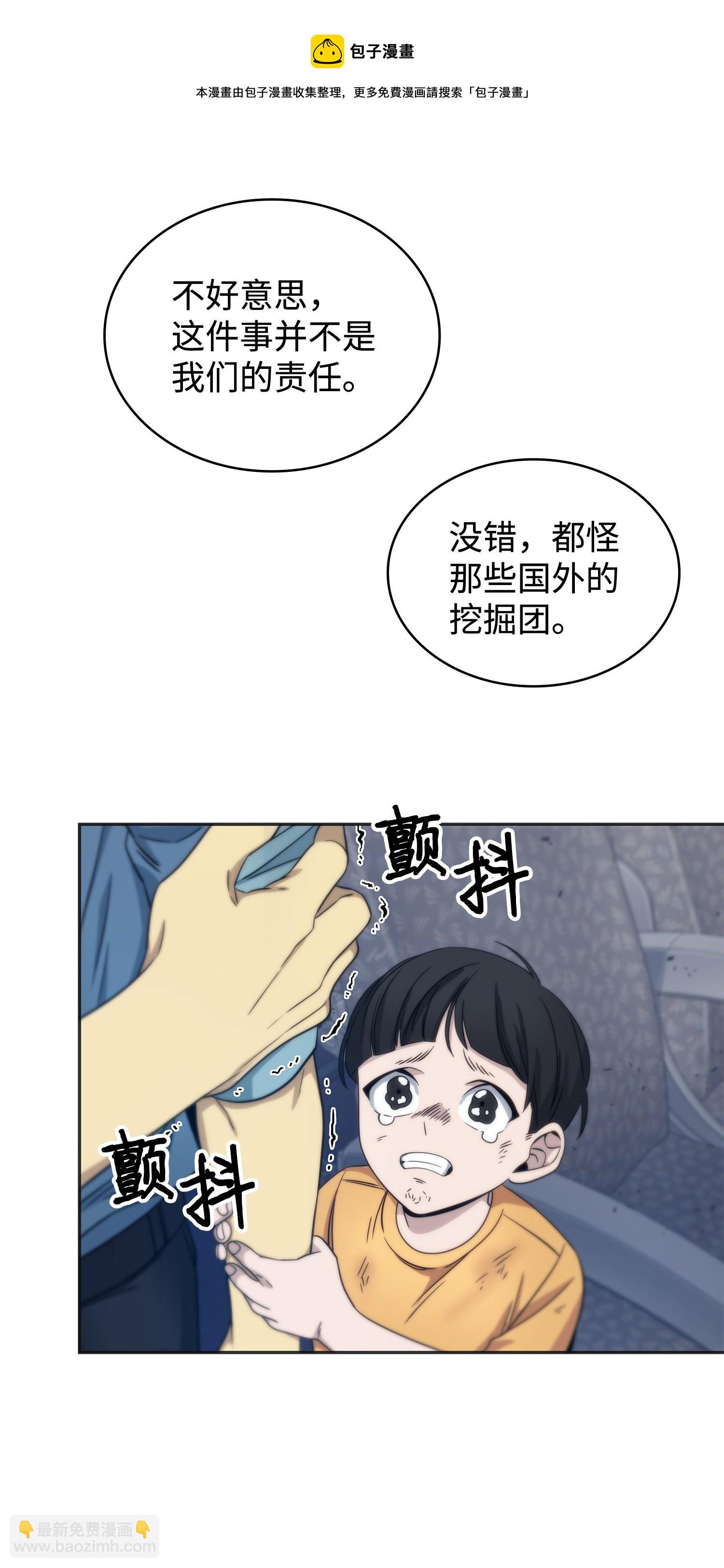 171 狗急跳墙(1/2)-第172话