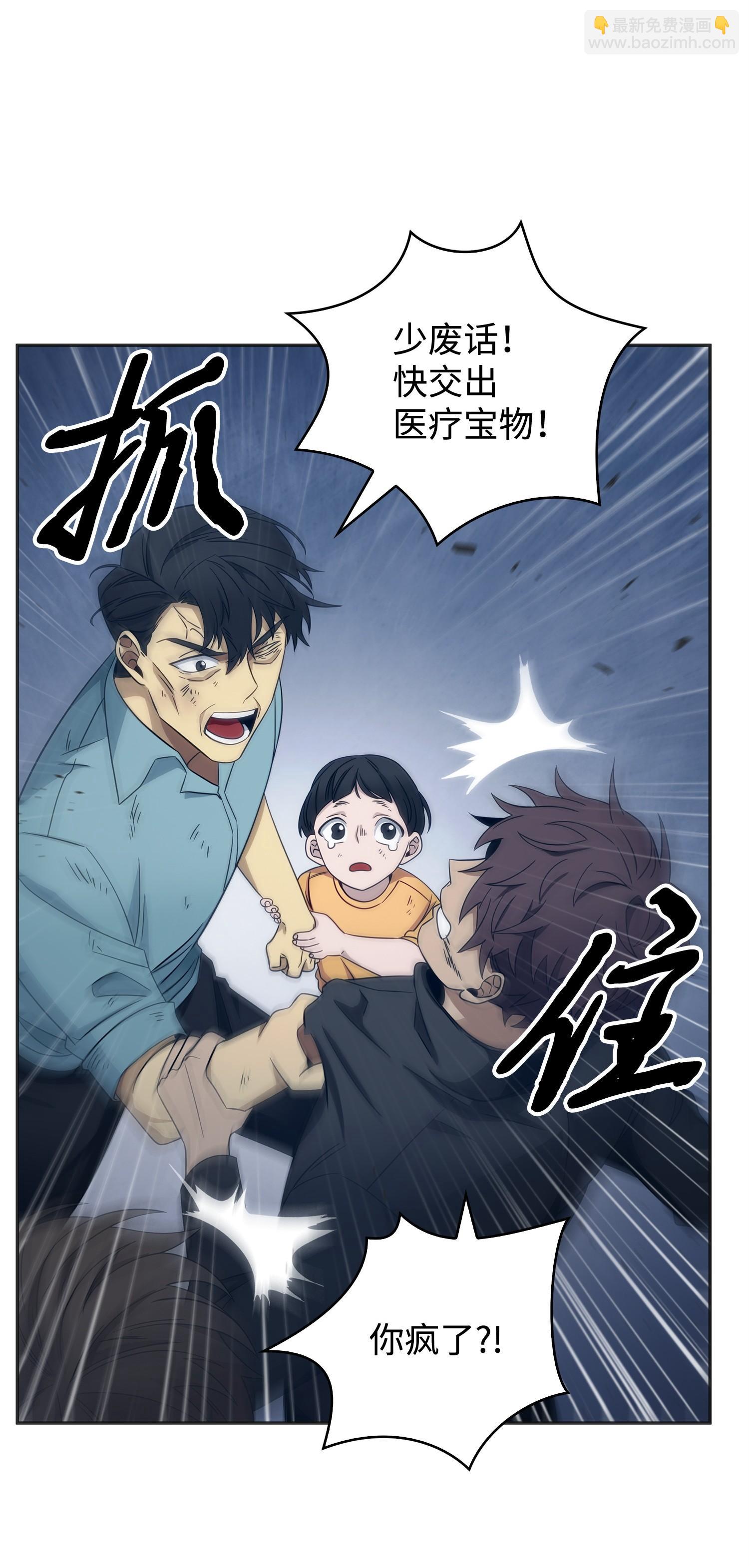 171 狗急跳墙(1/2)-第172话