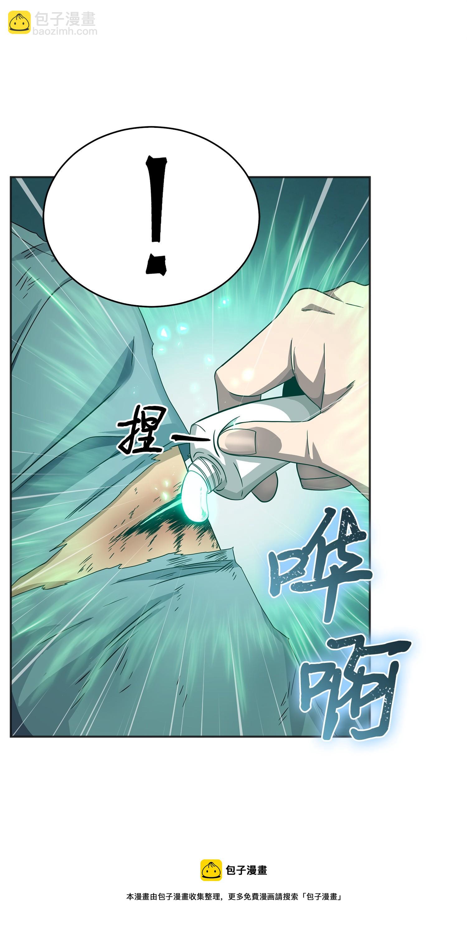 171 狗急跳墙(1/2)-第172话