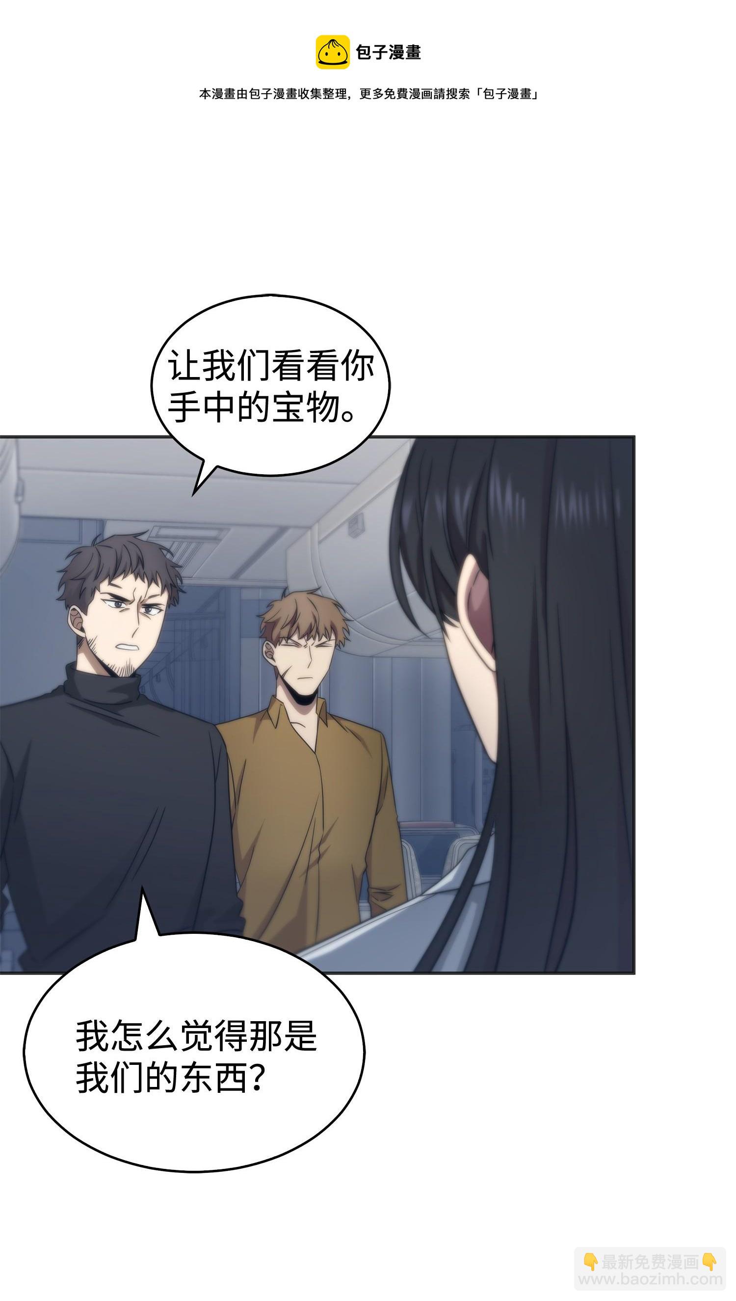 171 狗急跳墙(1/2)-第172话