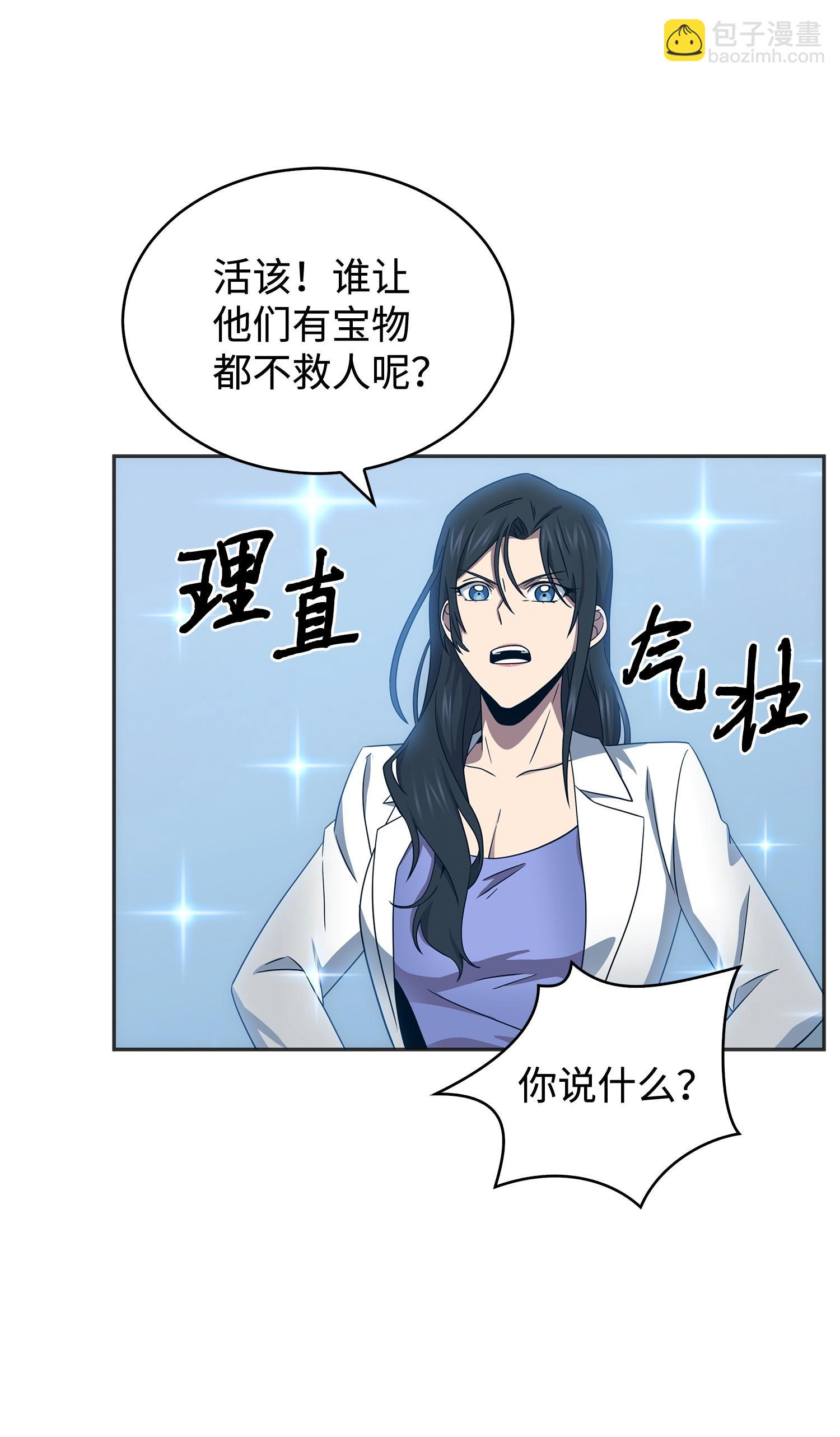 171 狗急跳墙(1/2)-第172话