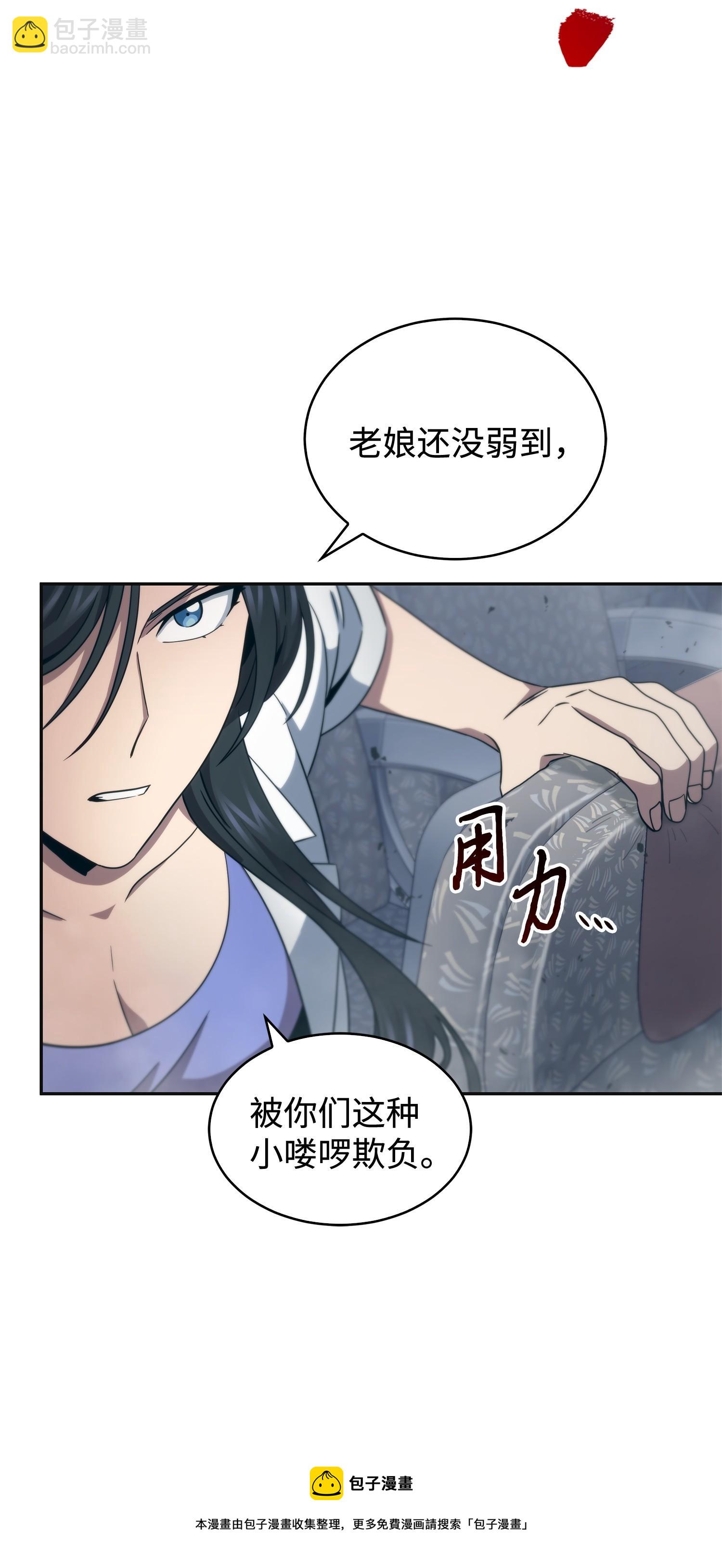 171 狗急跳墙(1/2)-第172话