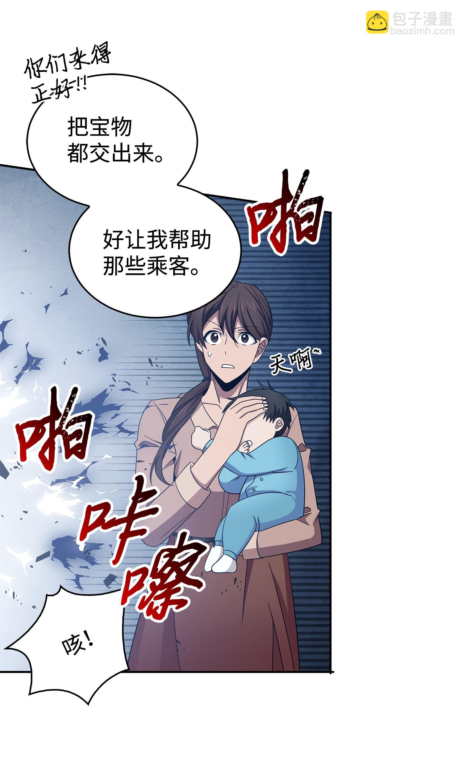 171 狗急跳墙(1/2)-第172话