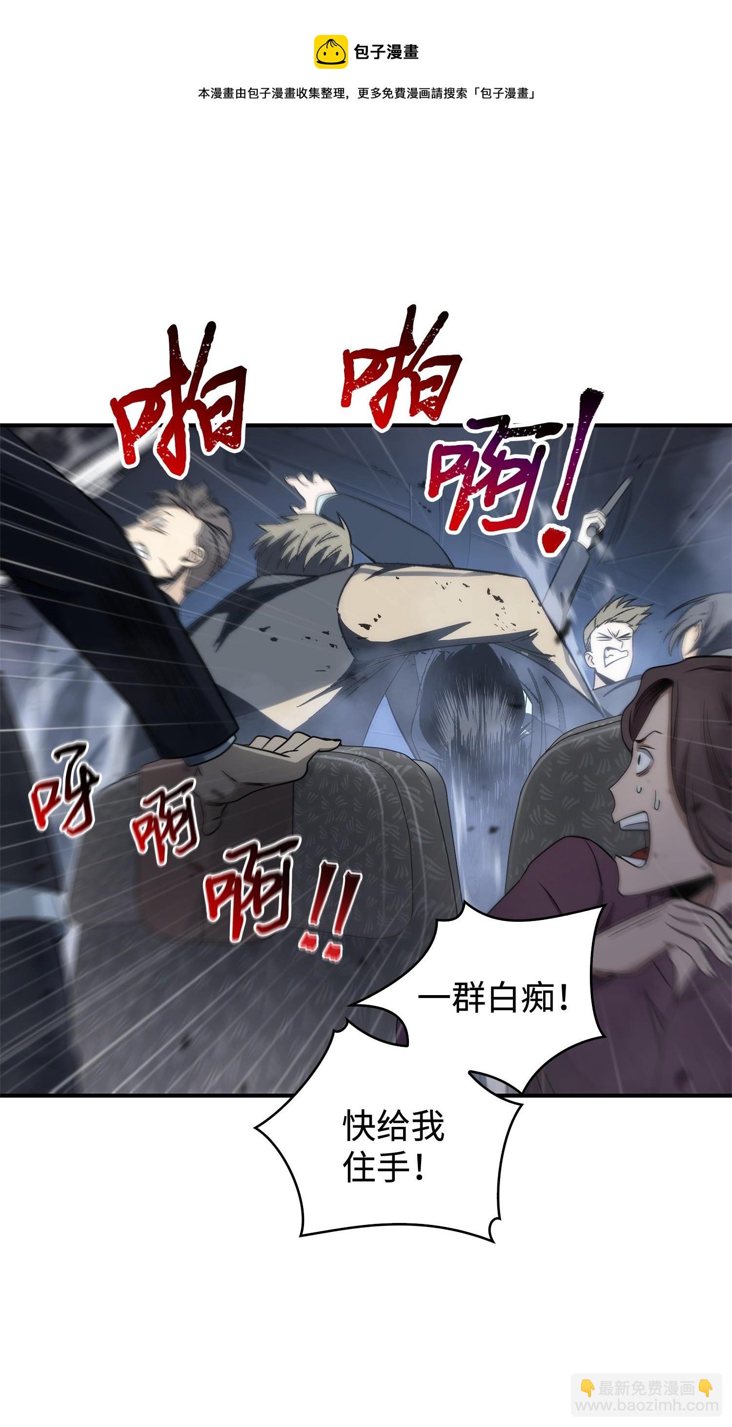 171 狗急跳墙(1/2)-第172话