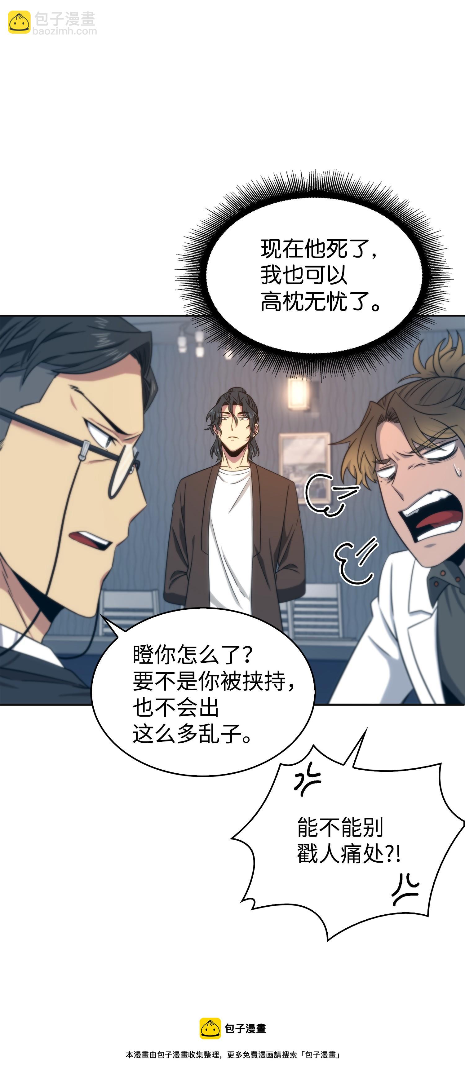 173 反转(1/2)-第174话