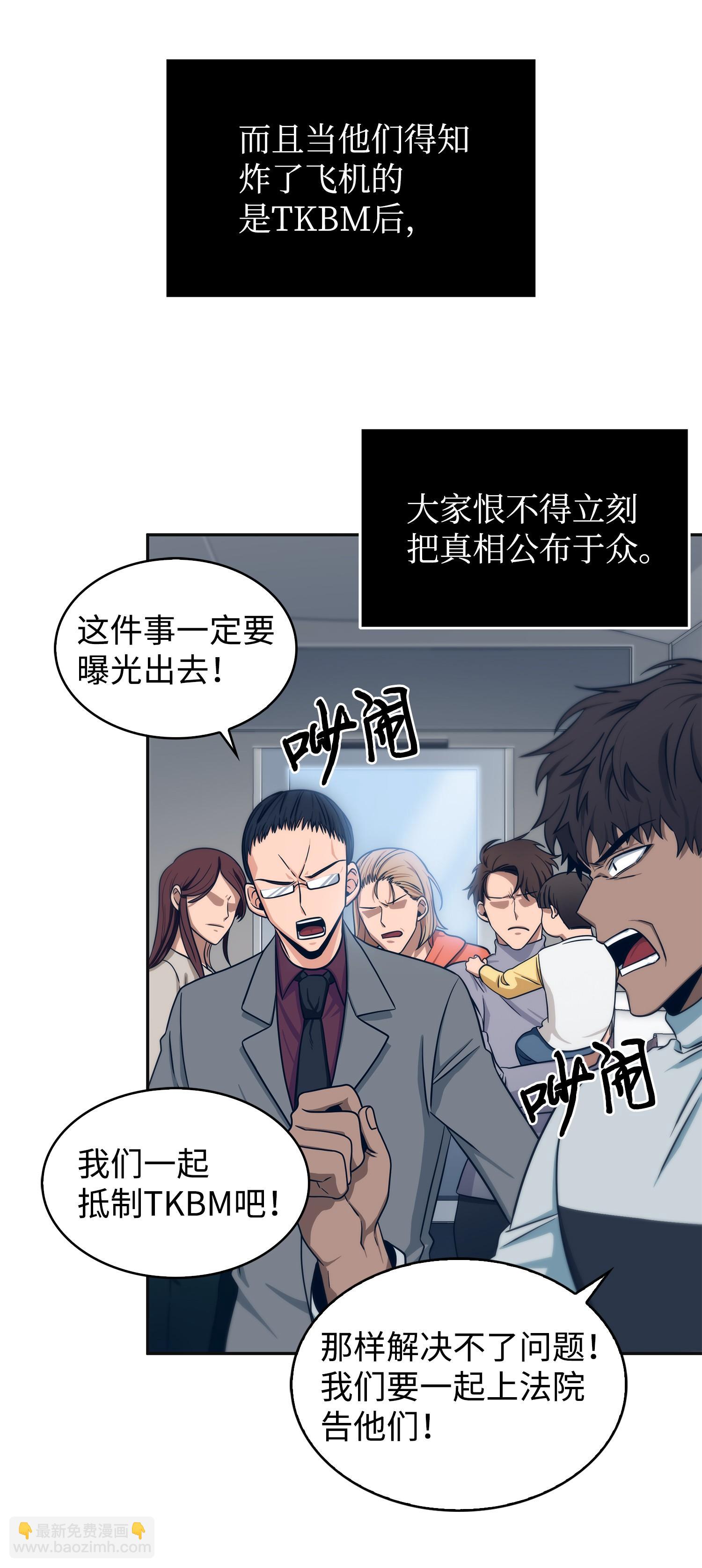 173 反转(1/2)-第174话