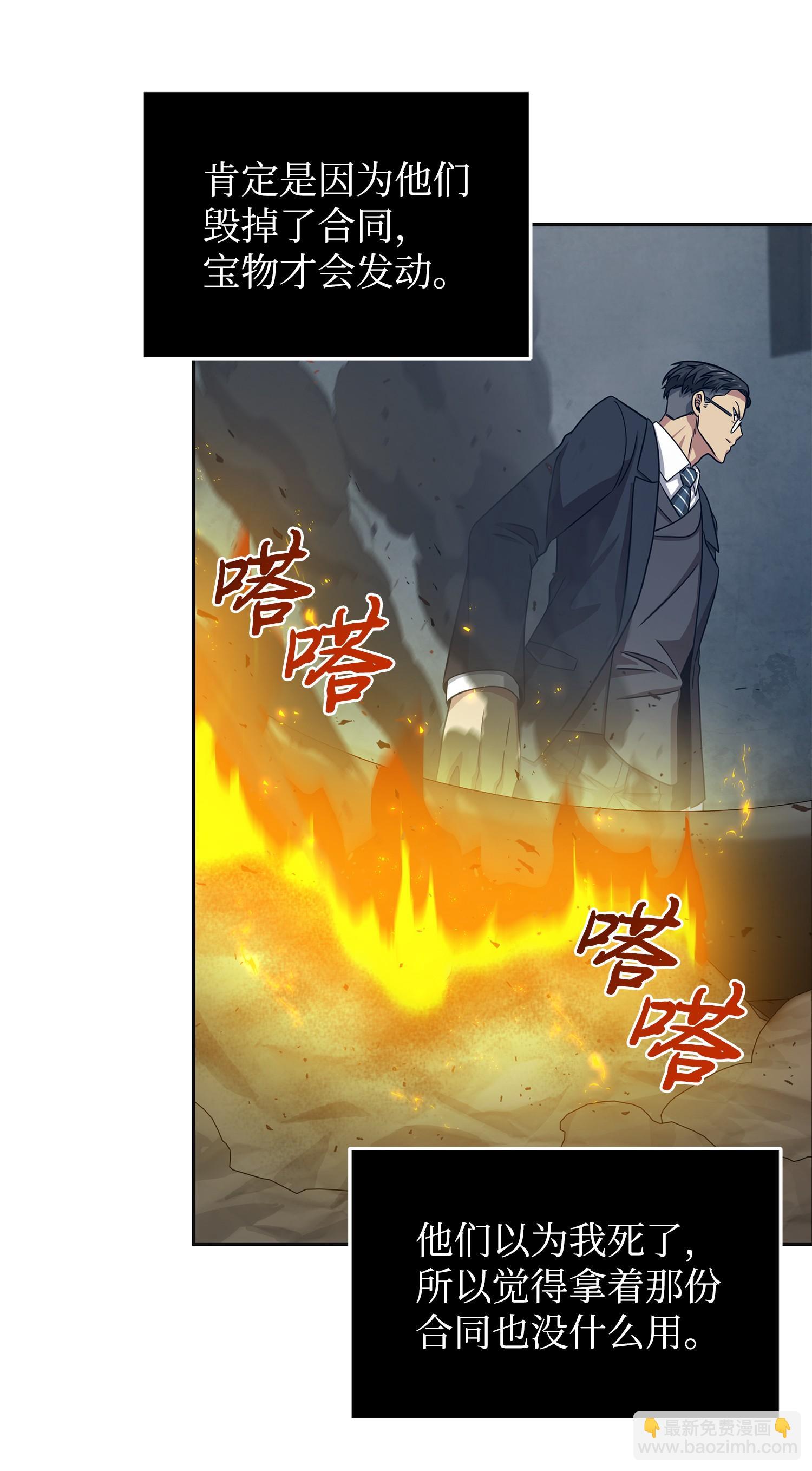 173 反转(1/2)-第174话