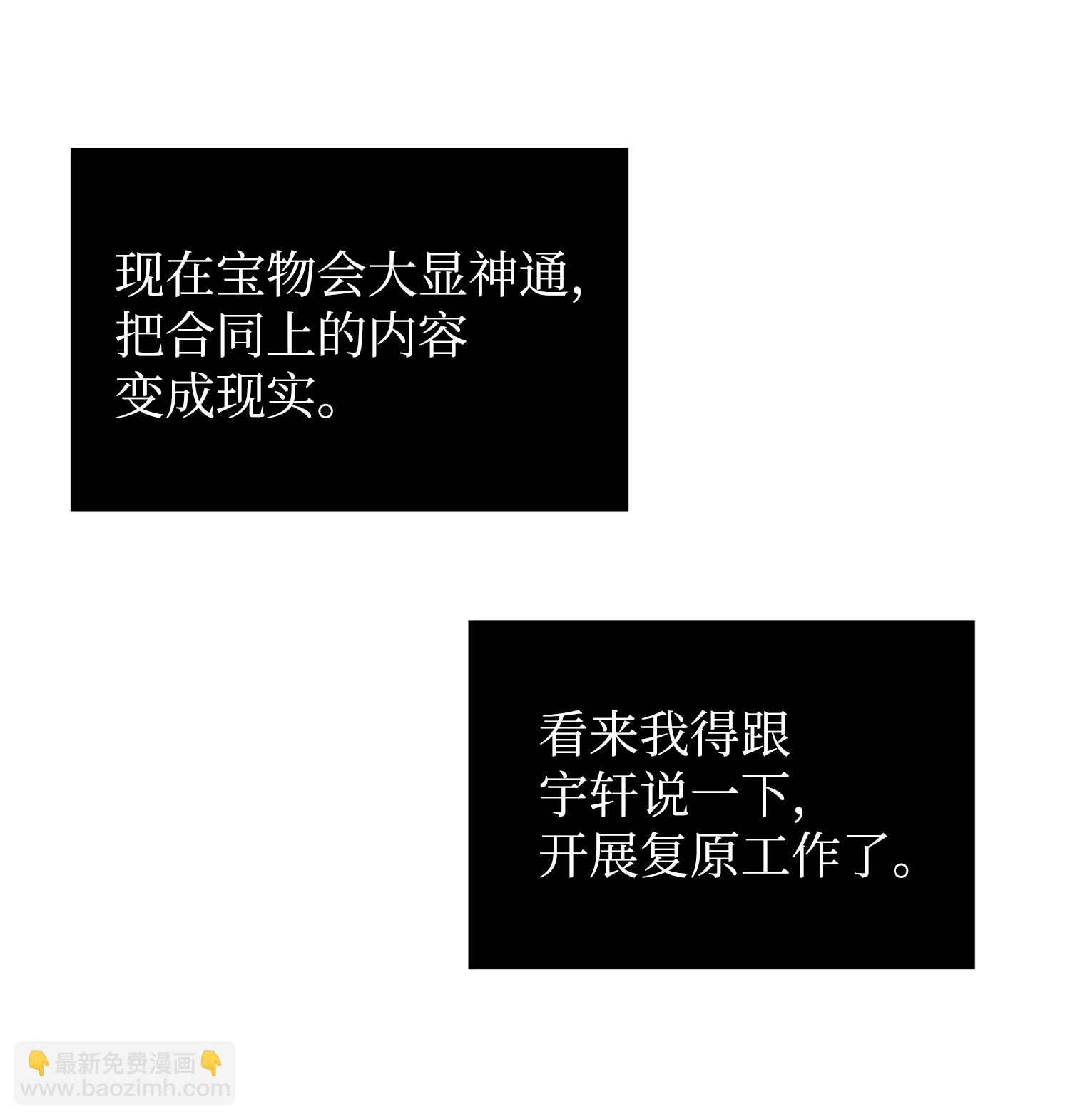 173 反转(1/2)-第174话