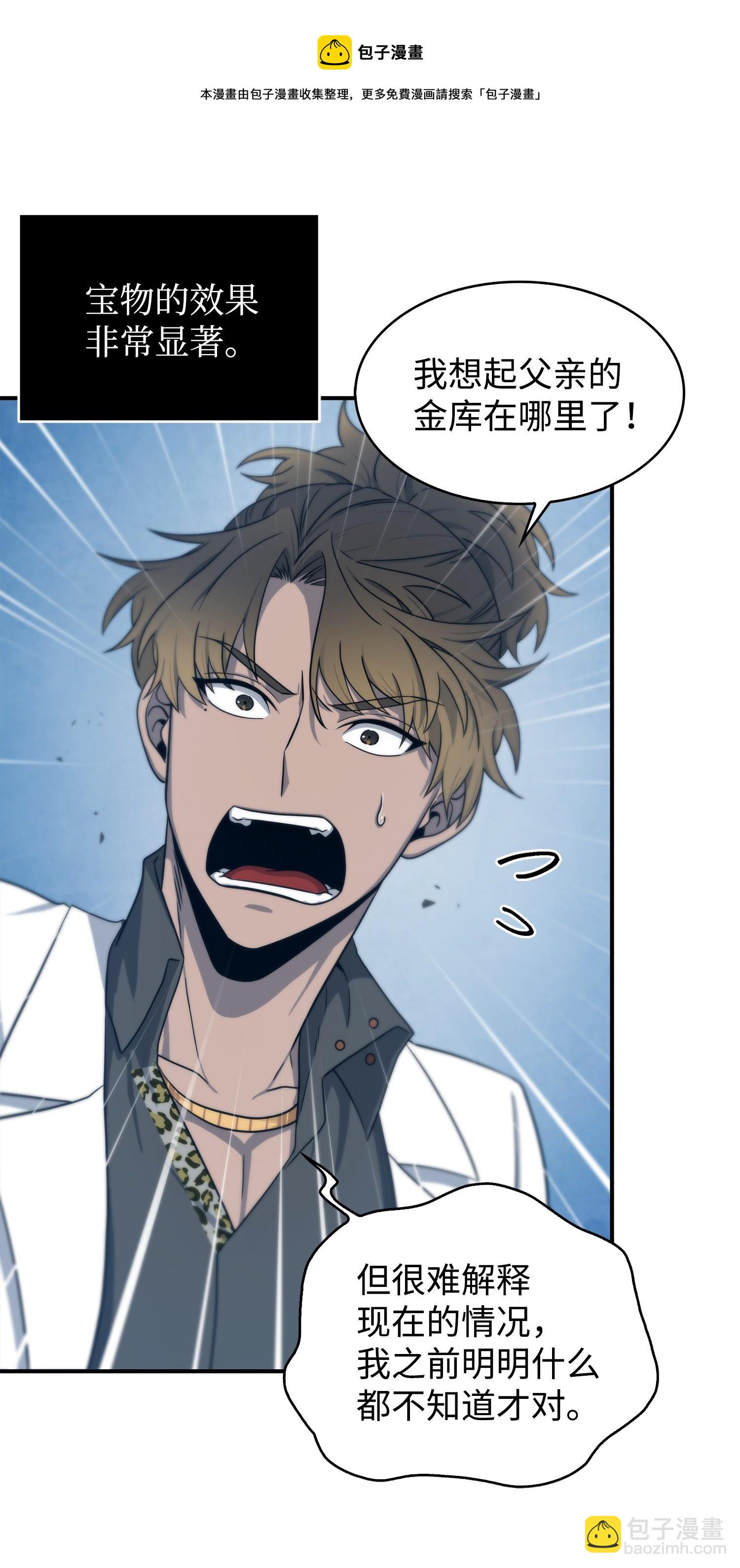 173 反转(1/2)-第174话