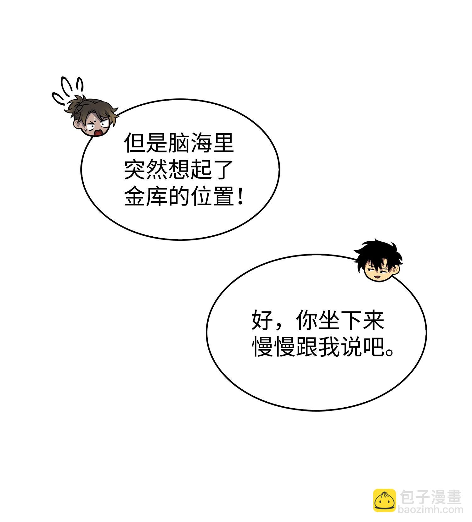 173 反转(1/2)-第174话