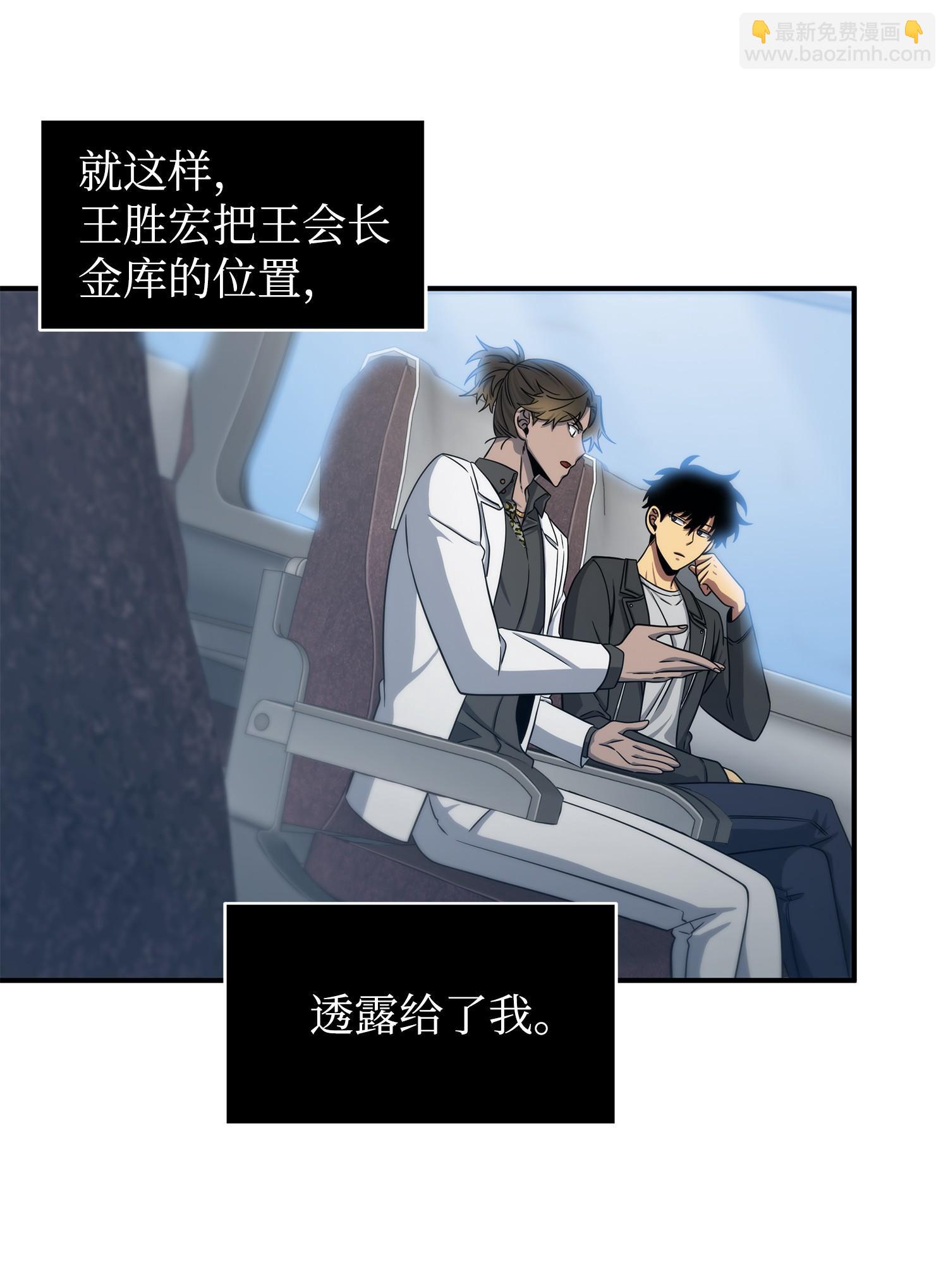 173 反转(1/2)-第174话