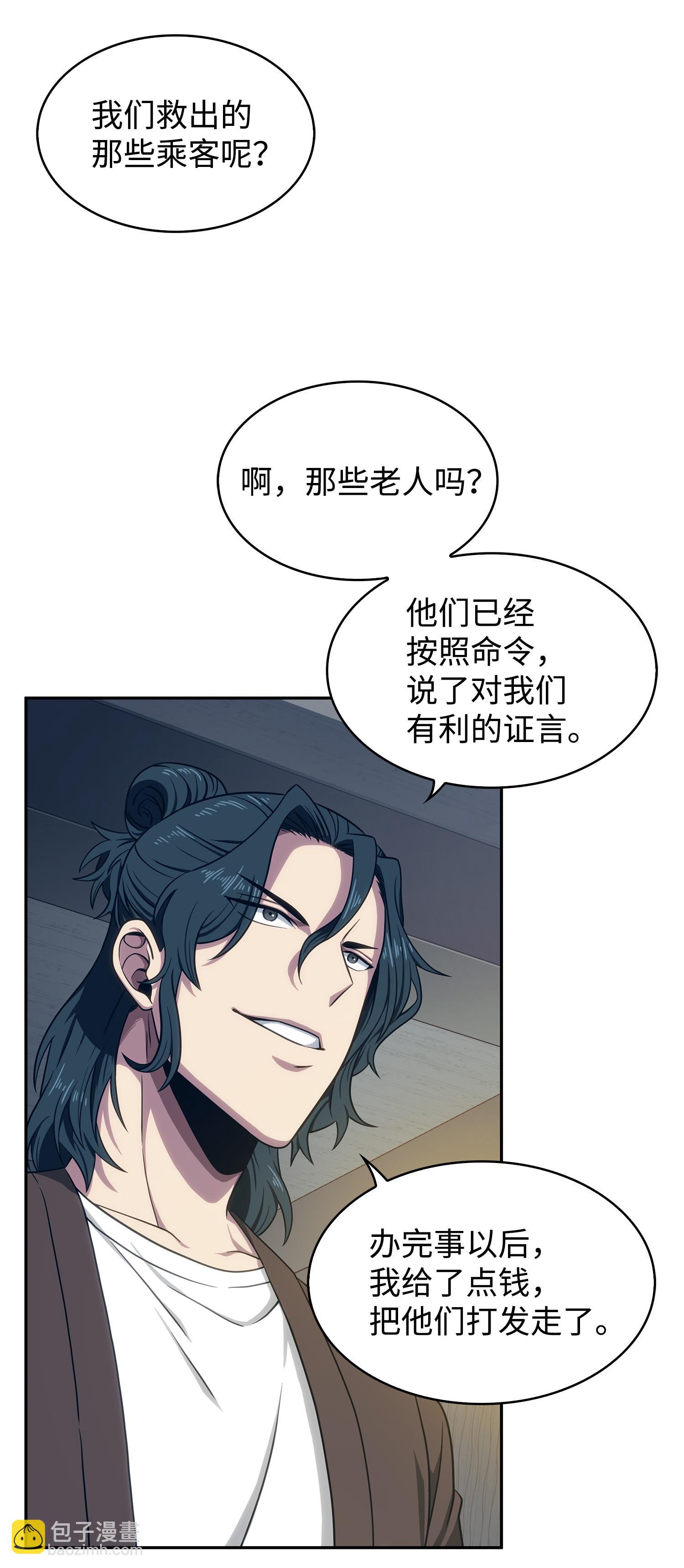 173 反转(1/2)-第174话