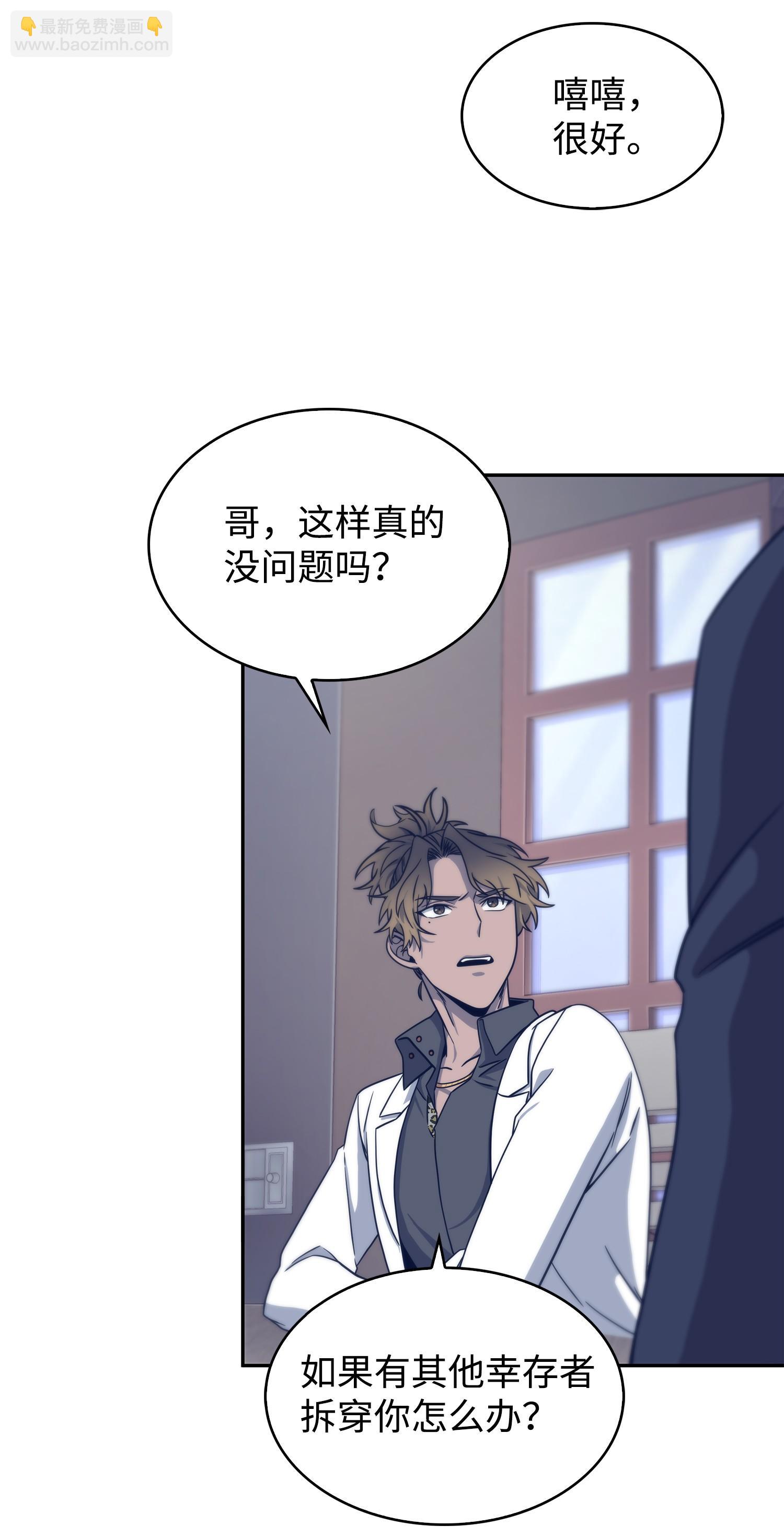 173 反转(1/2)-第174话