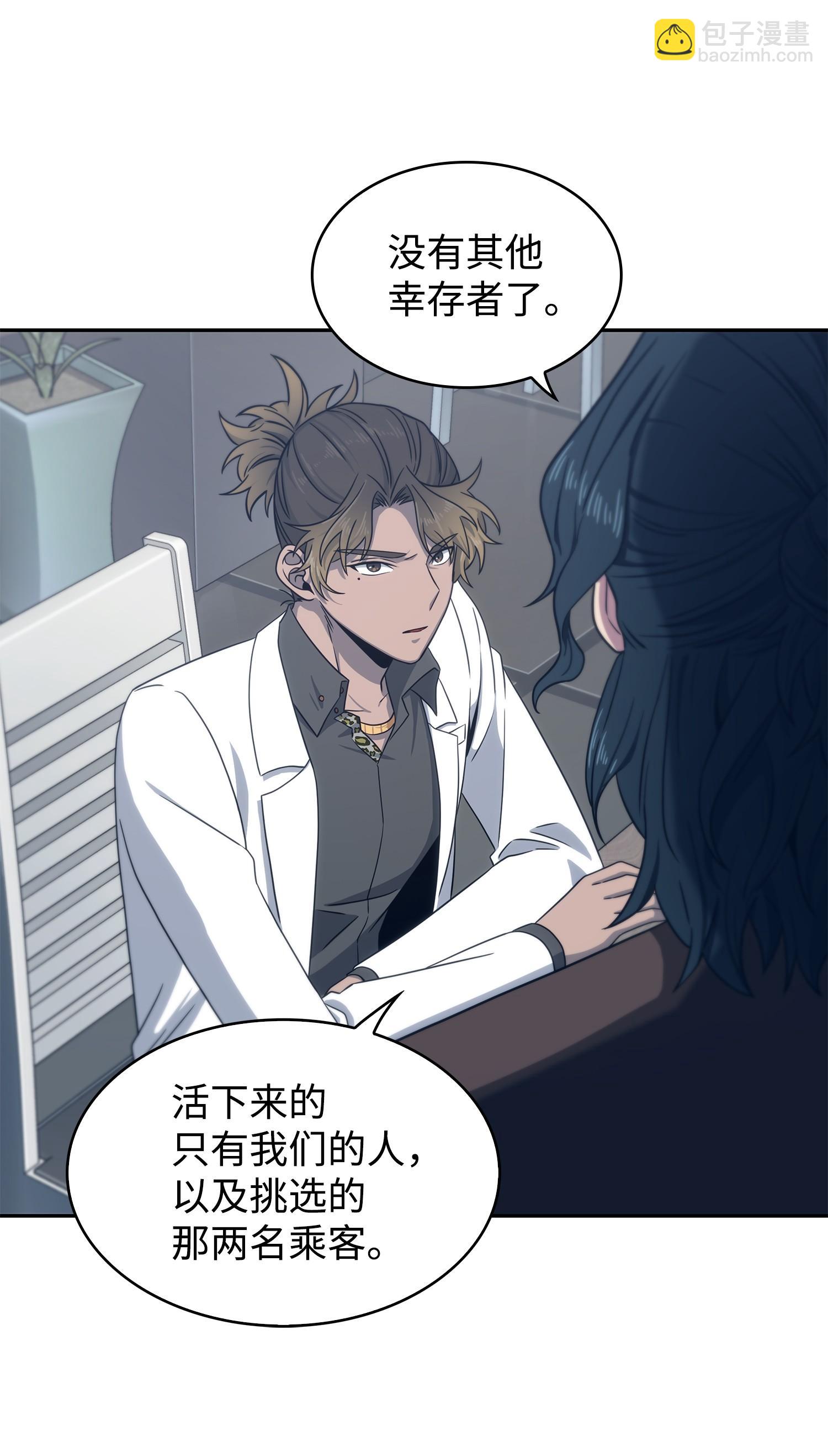 173 反转(1/2)-第174话
