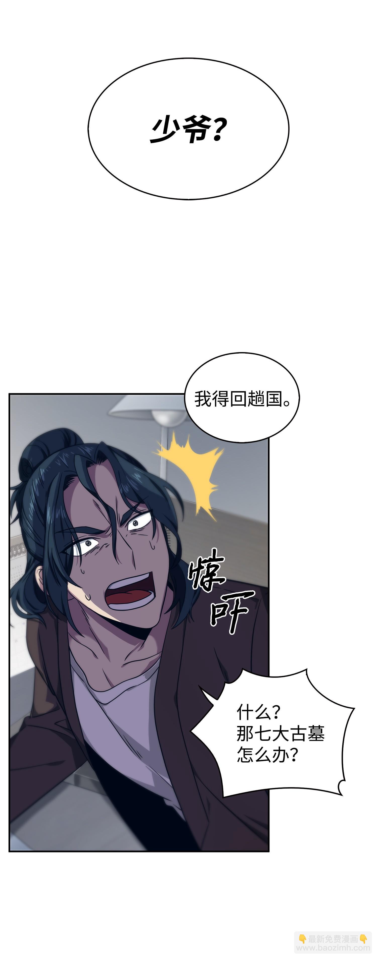 175 TKBM的崩塌(1/2)-第176话