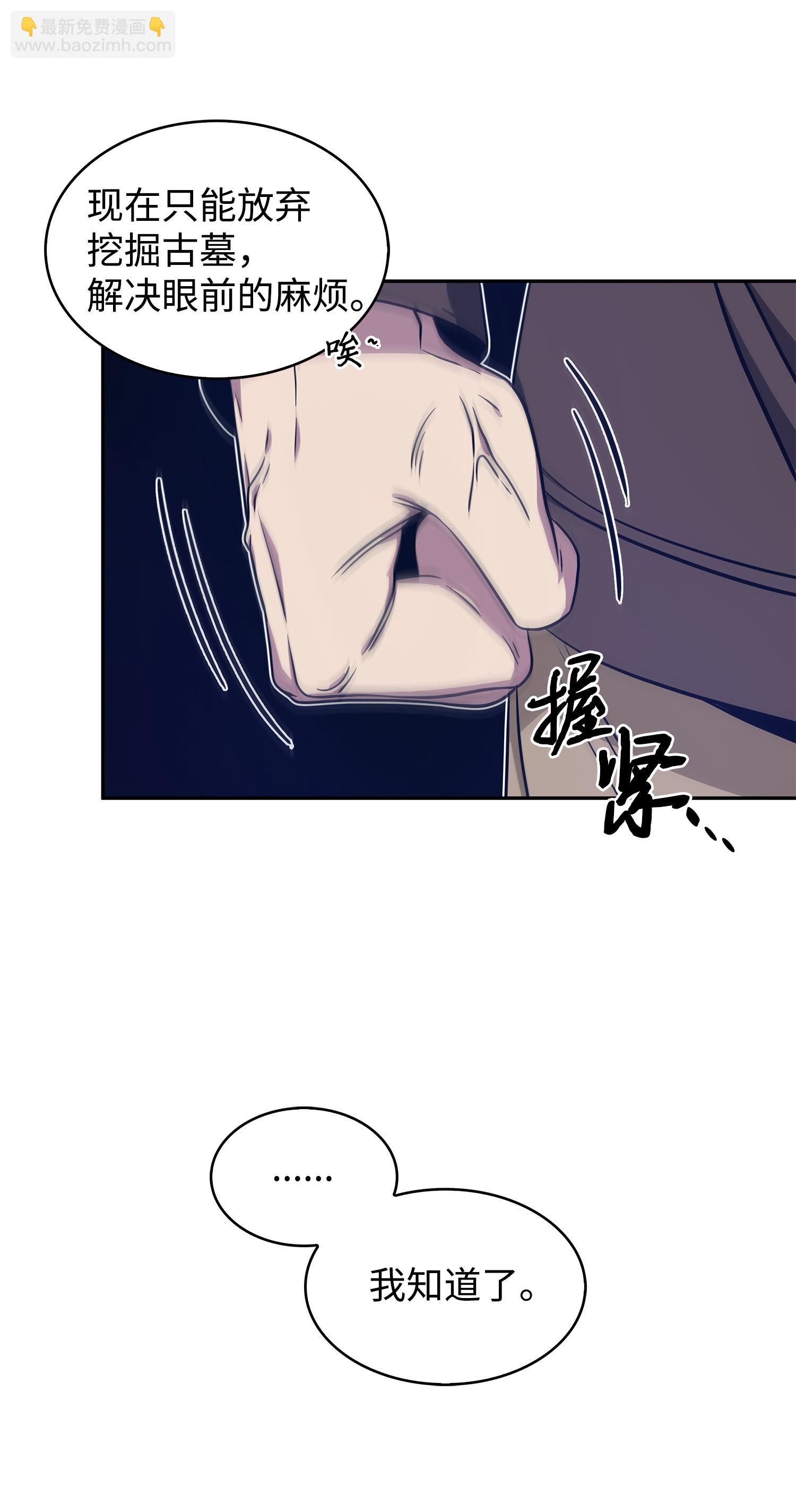 175 TKBM的崩塌(1/2)-第176话