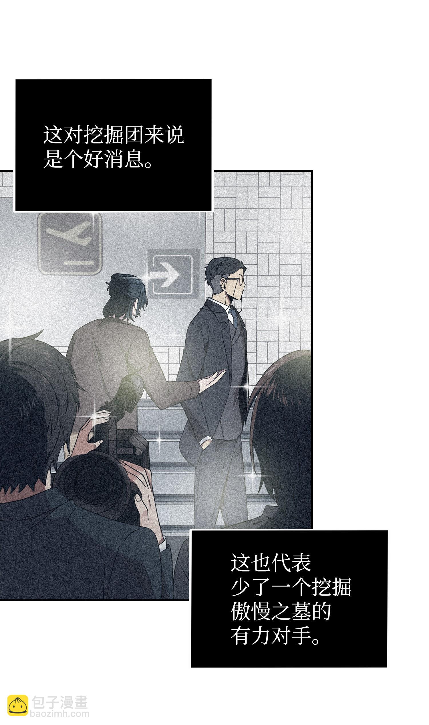 175 TKBM的崩塌(1/2)-第176话