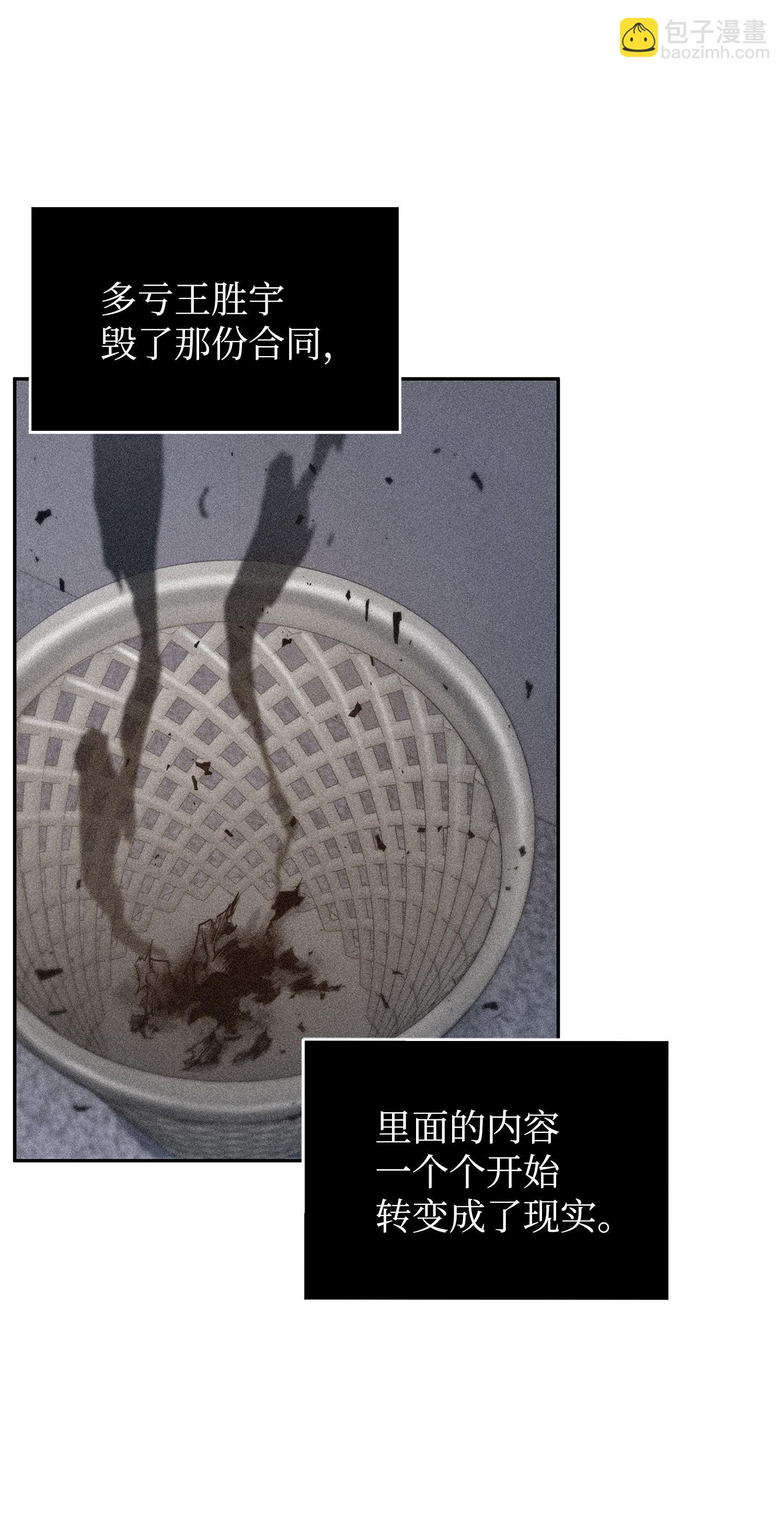 175 TKBM的崩塌(1/2)-第176话