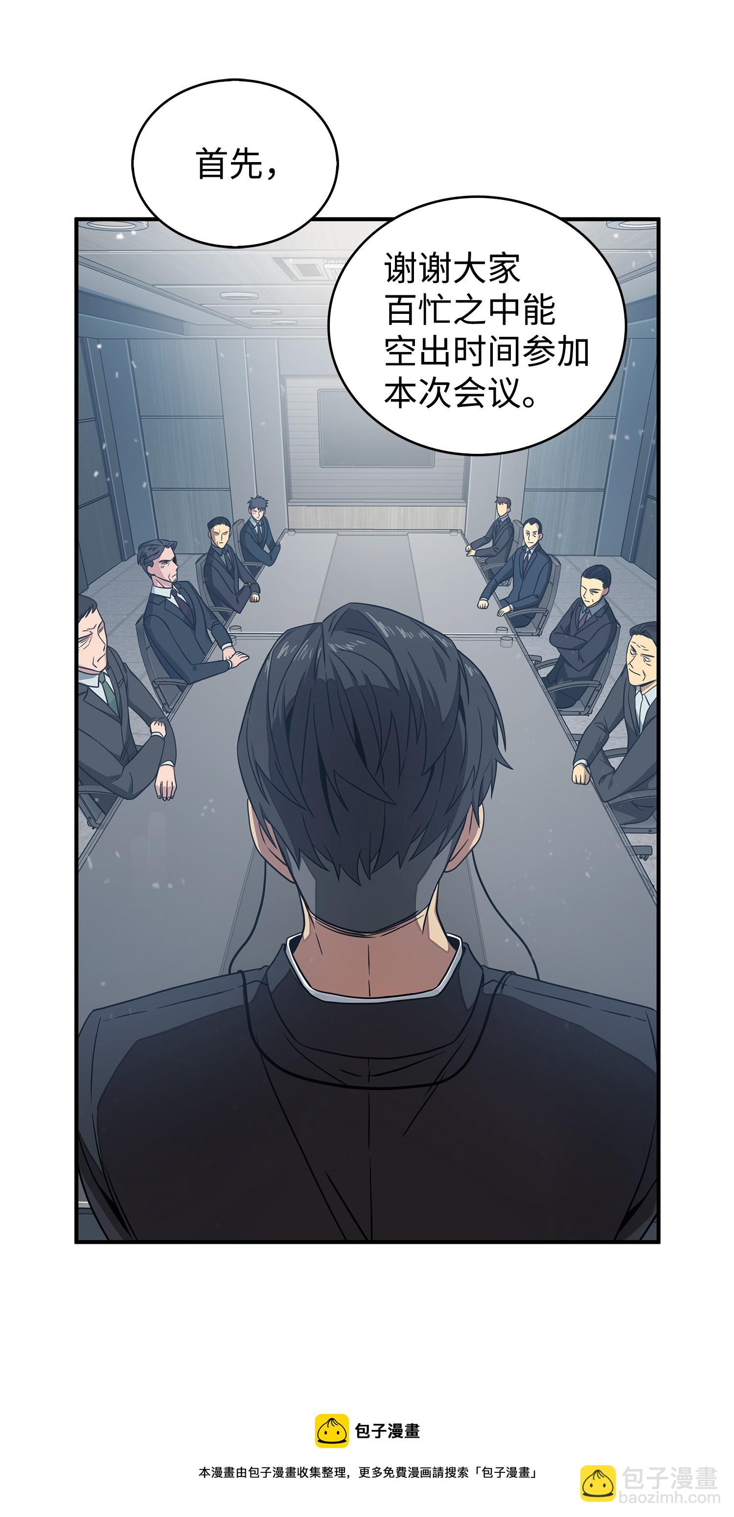 175 TKBM的崩塌(1/2)-第176话