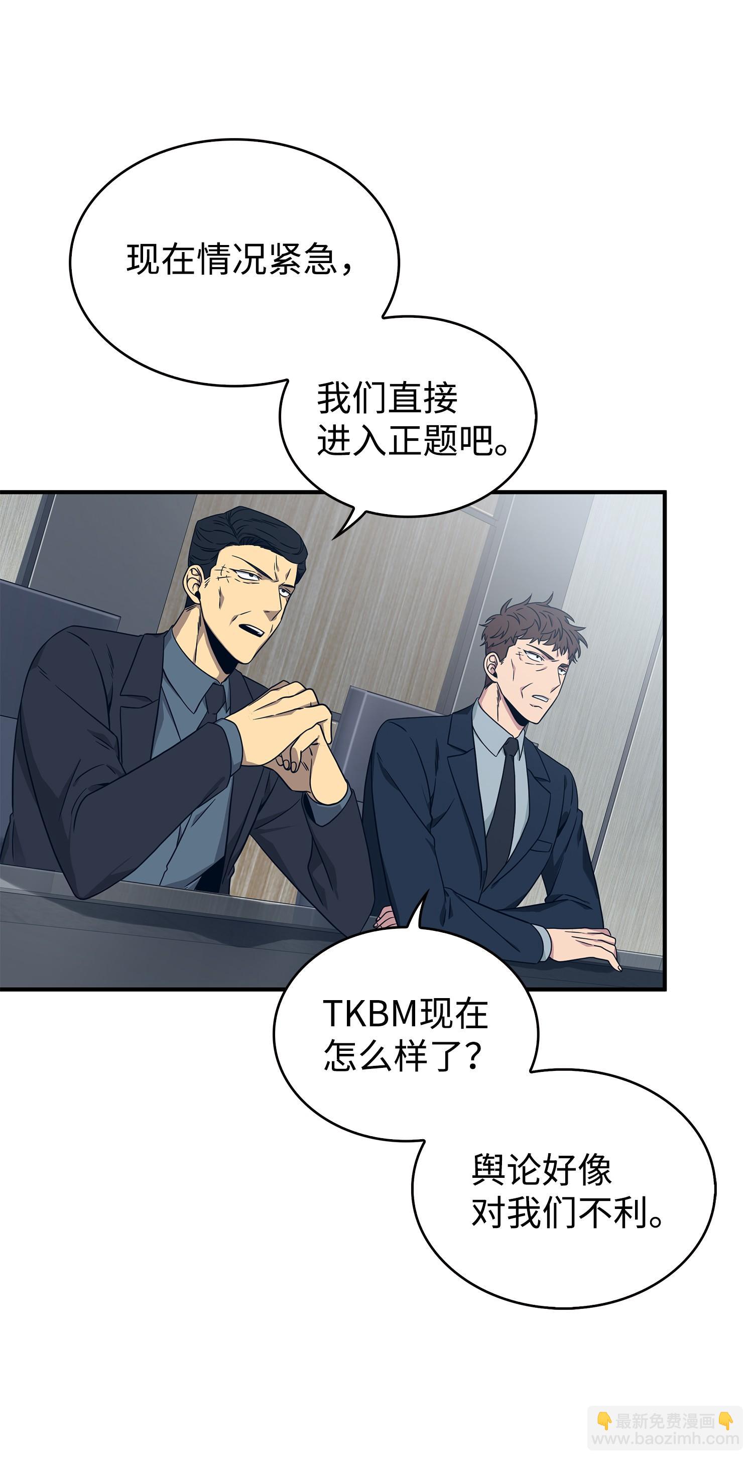 175 TKBM的崩塌(1/2)-第176话