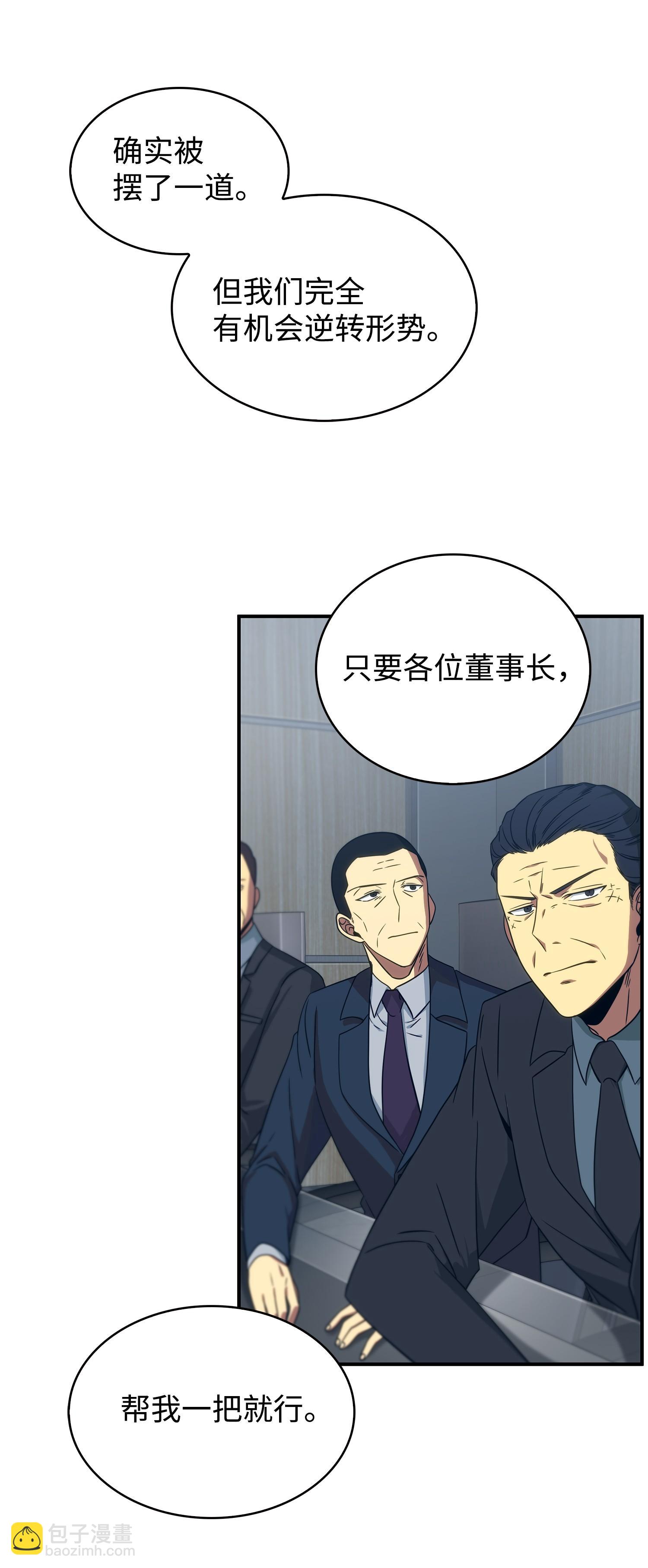 175 TKBM的崩塌(1/2)-第176话