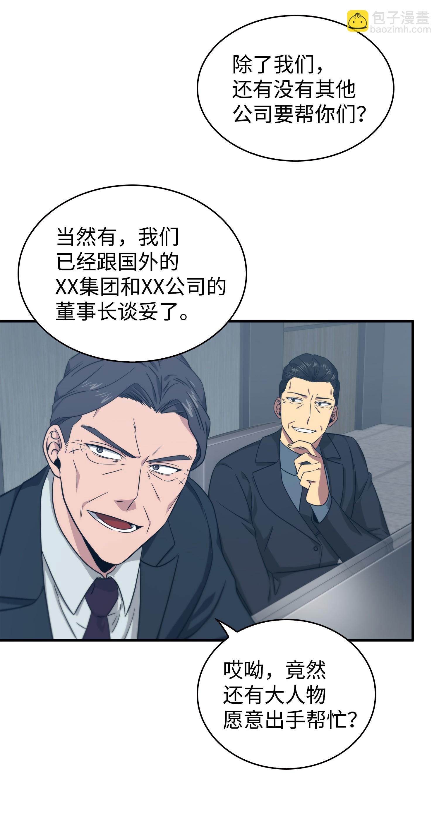 175 TKBM的崩塌(1/2)-第176话