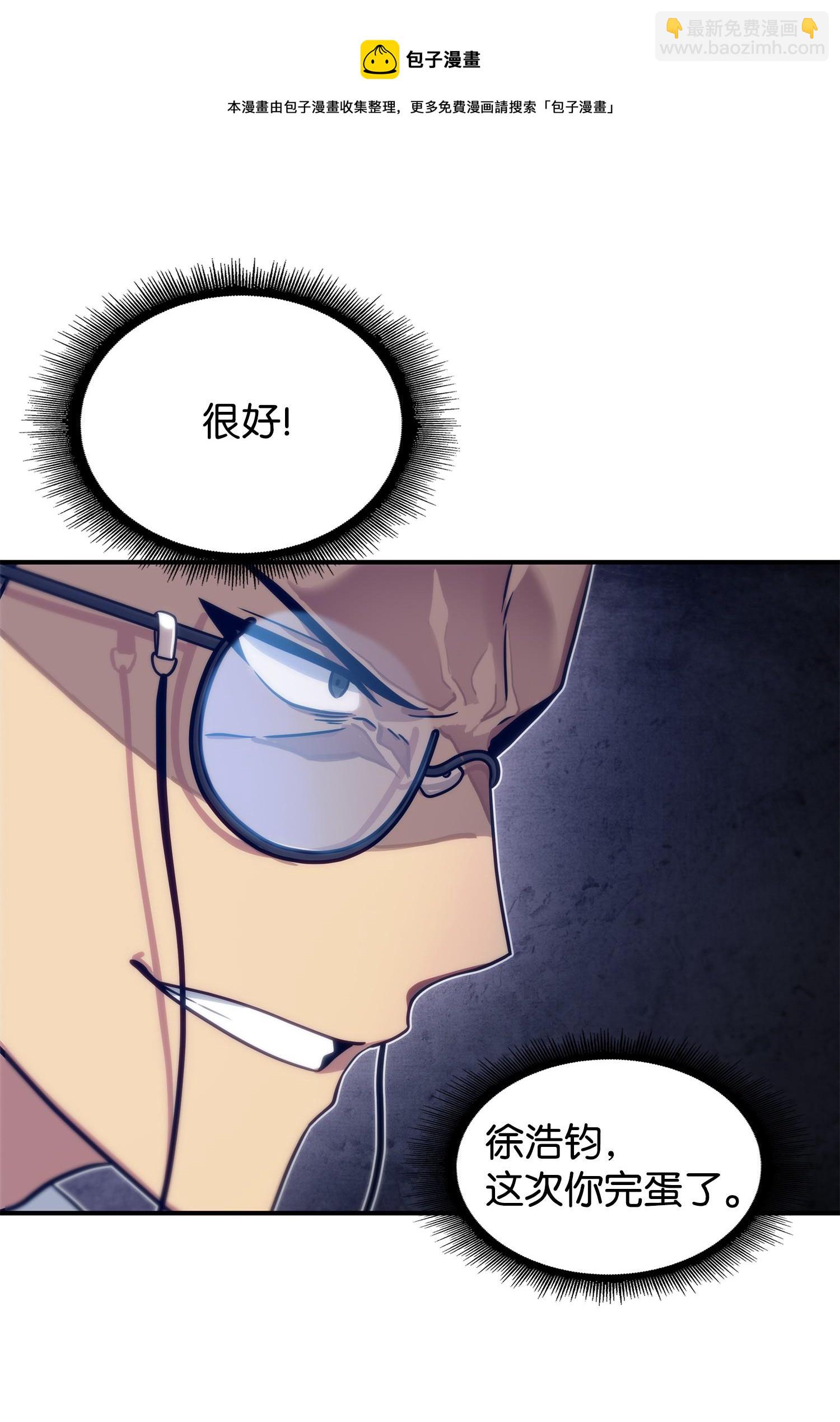 175 TKBM的崩塌(1/2)-第176话