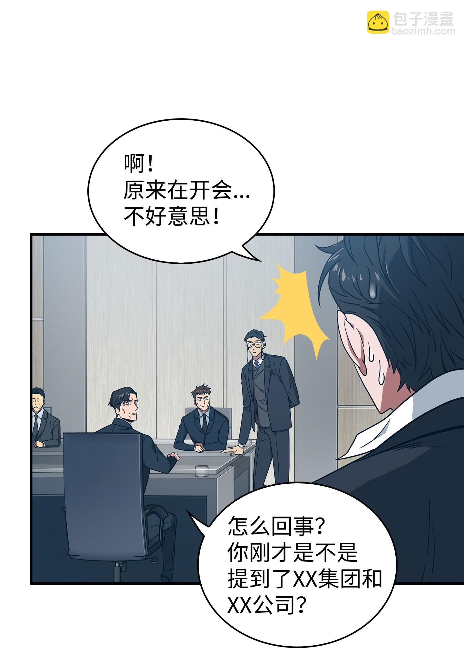 175 TKBM的崩塌(1/2)-第176话