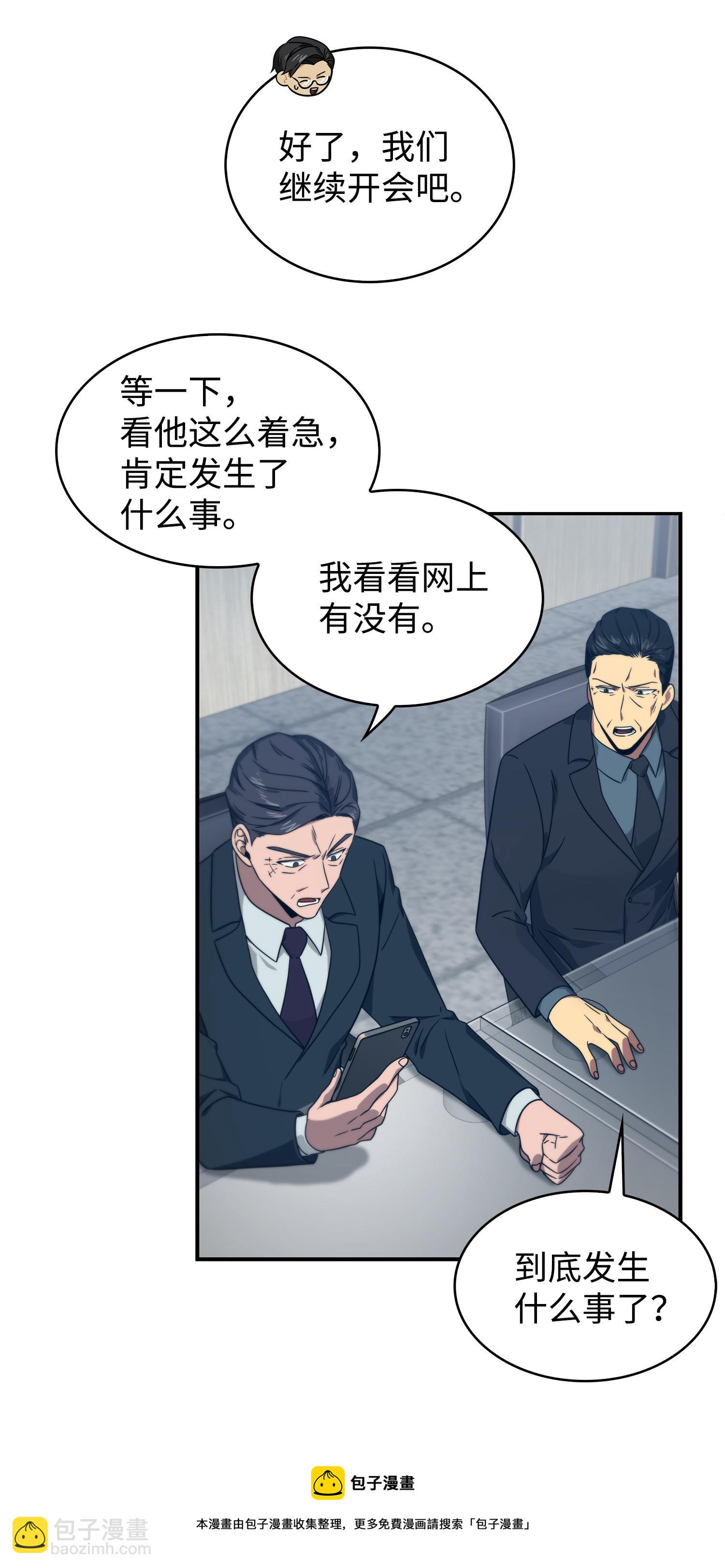 175 TKBM的崩塌(1/2)-第176话