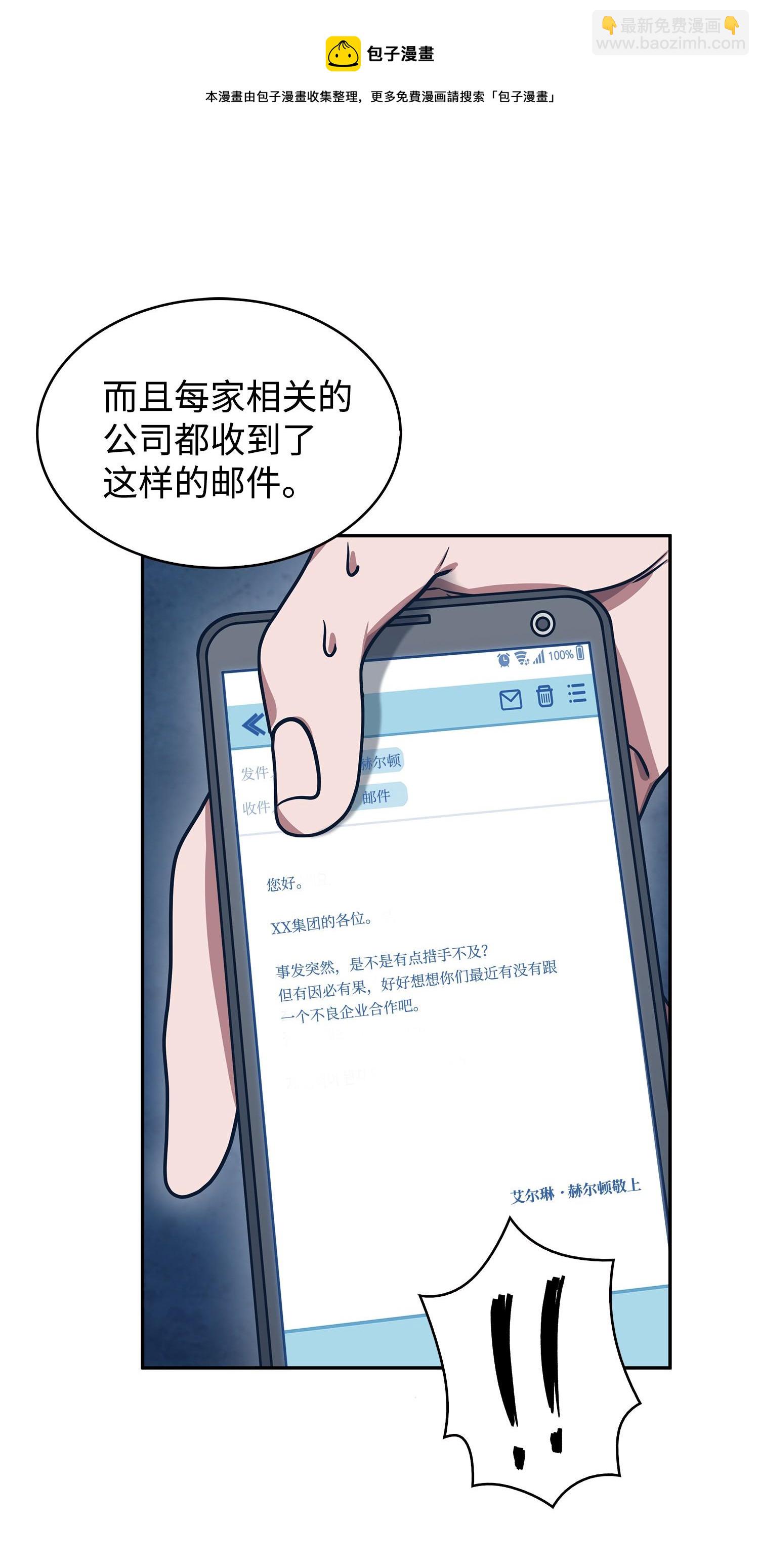 175 TKBM的崩塌(1/2)-第176话
