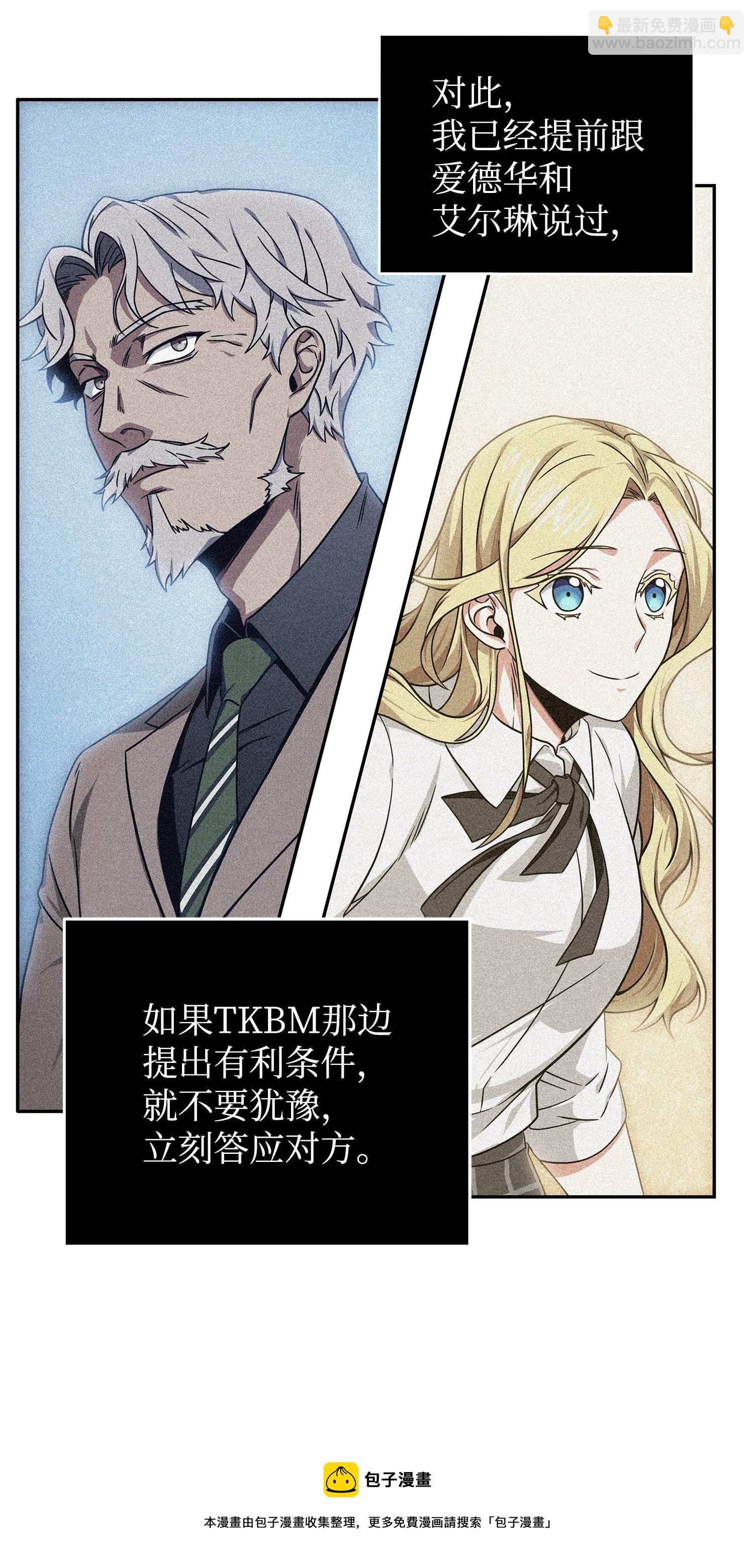 175 TKBM的崩塌(1/2)-第176话