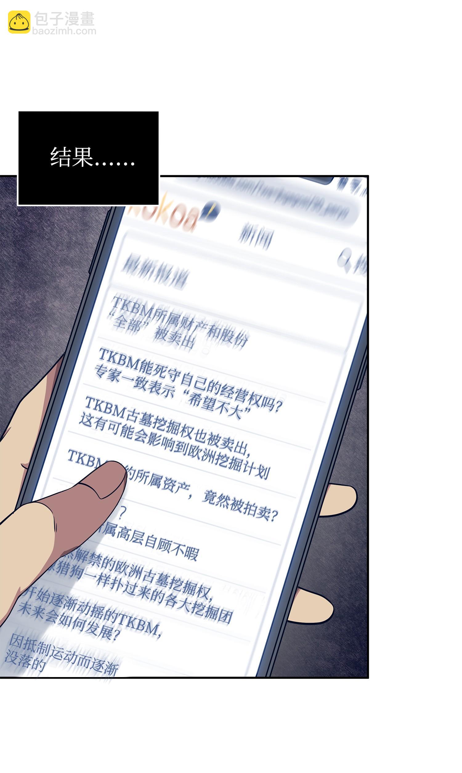 175 TKBM的崩塌(1/2)-第176话