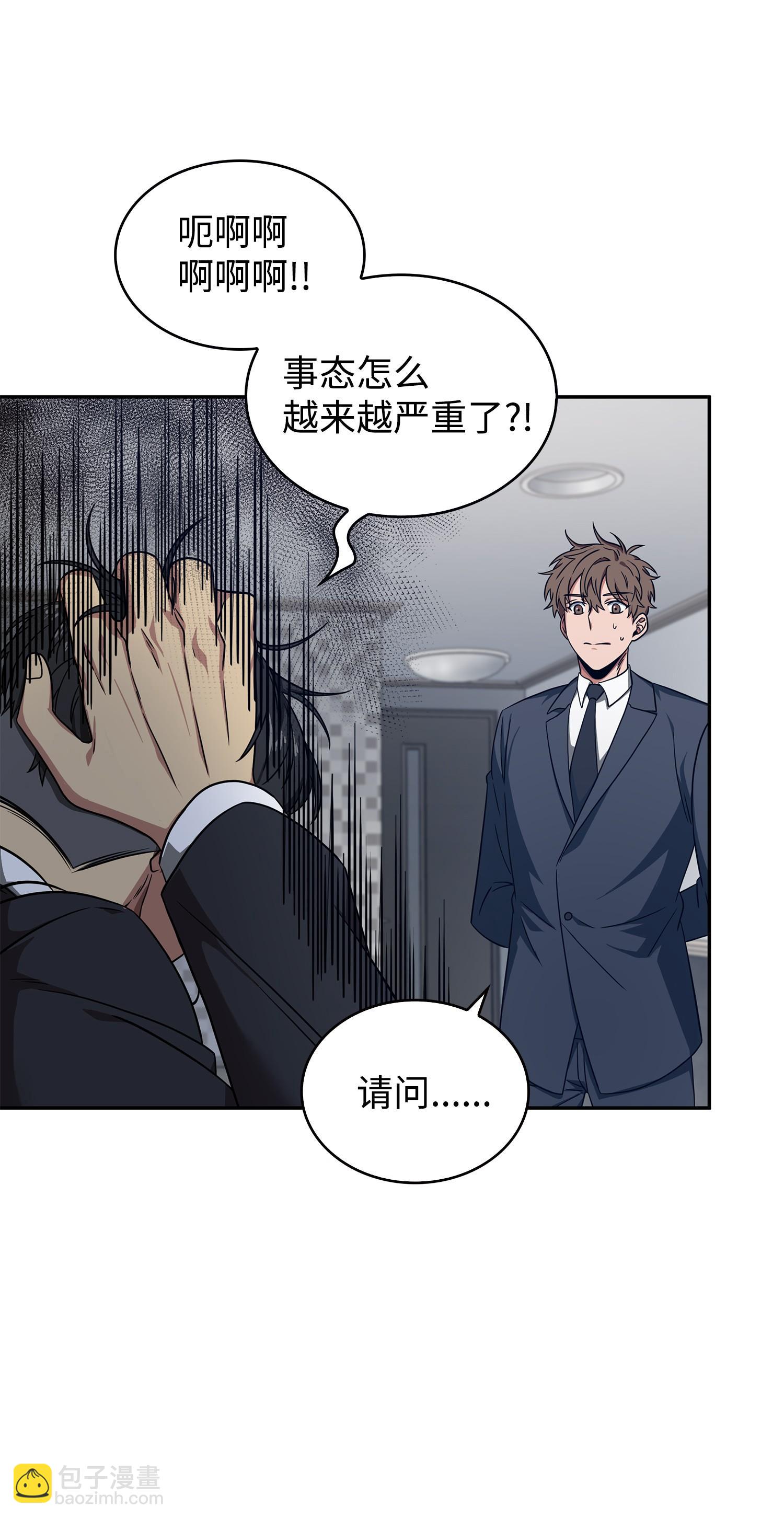 175 TKBM的崩塌(1/2)-第176话