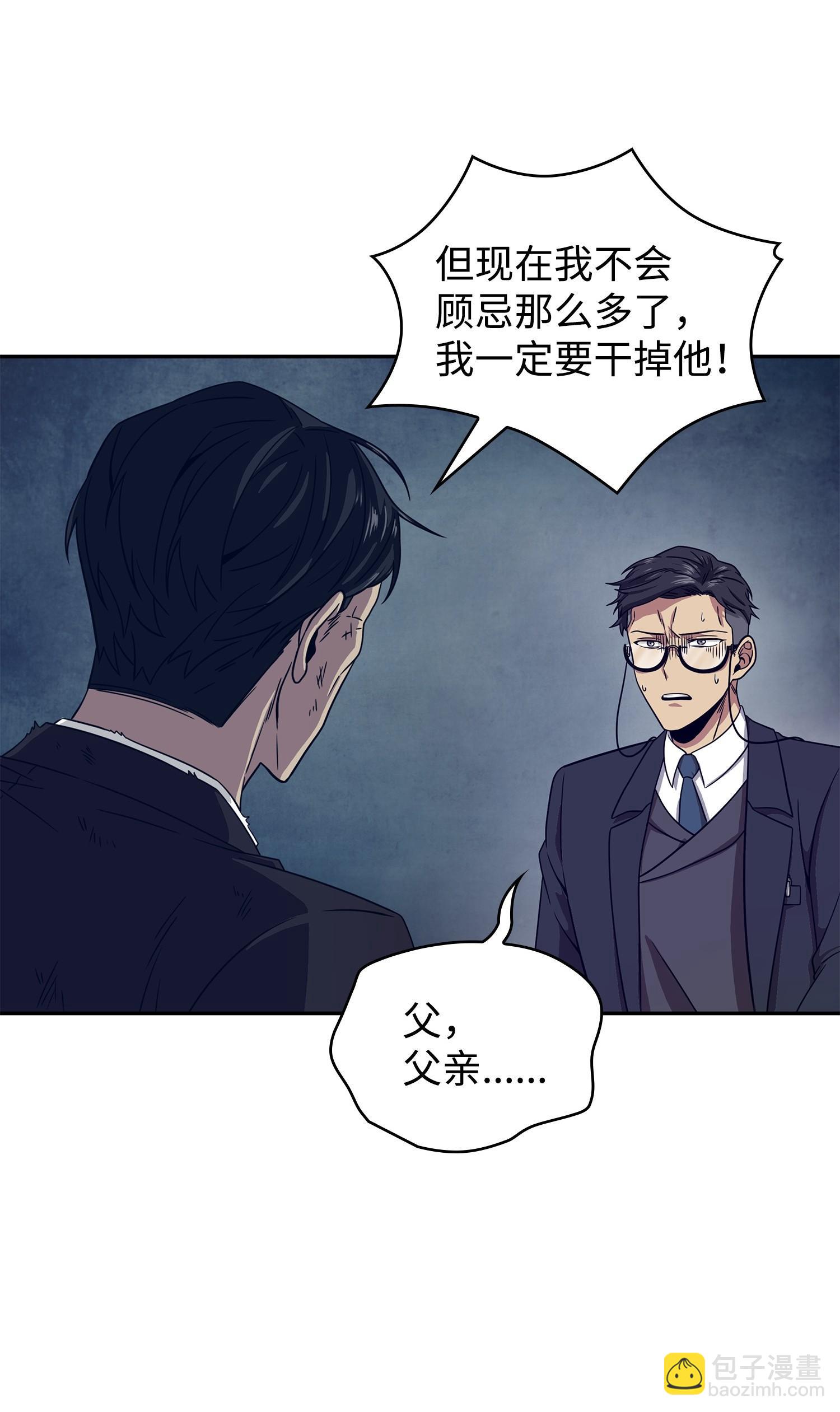 177 目标消失(1/2)-第178话
