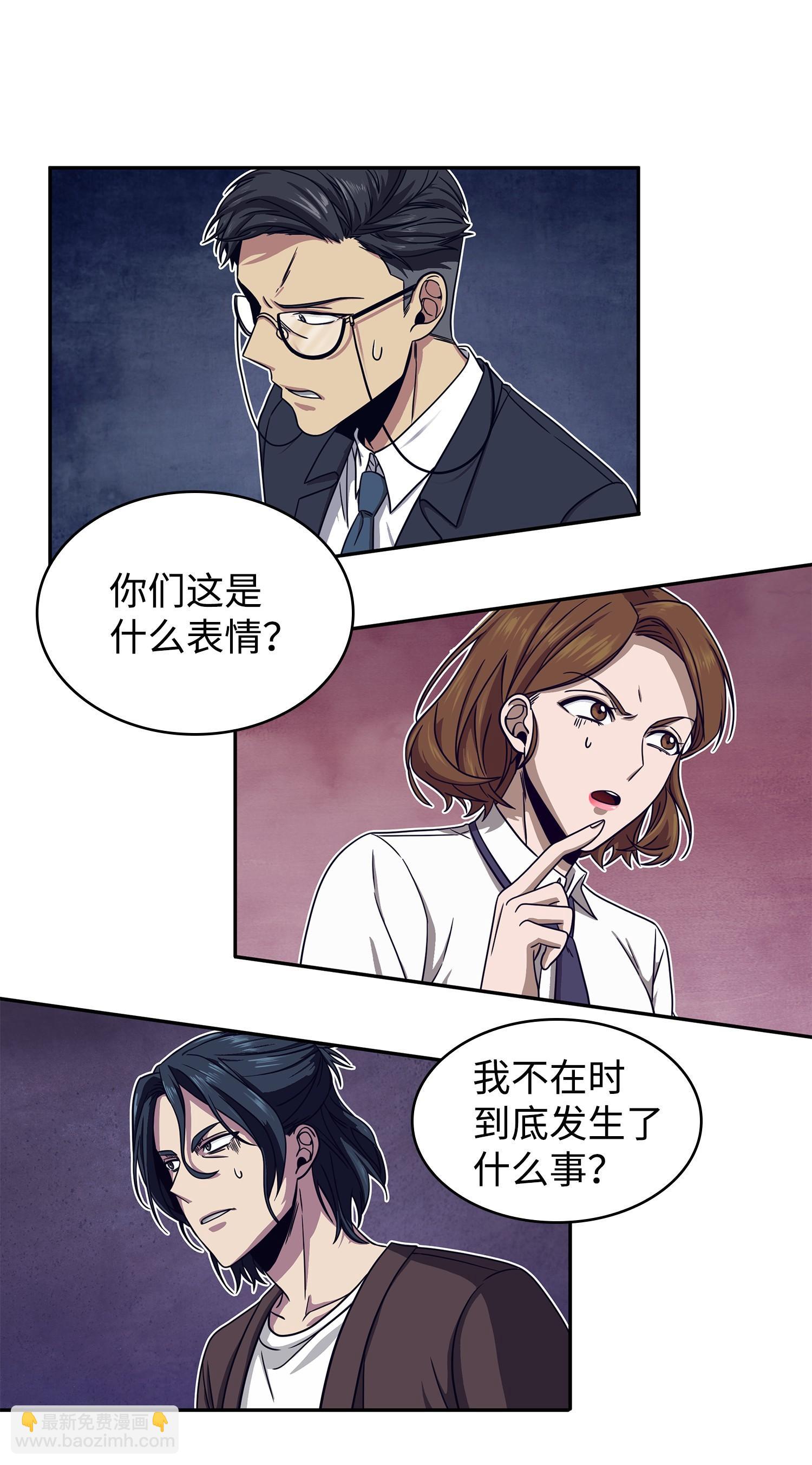 177 目标消失(1/2)-第178话