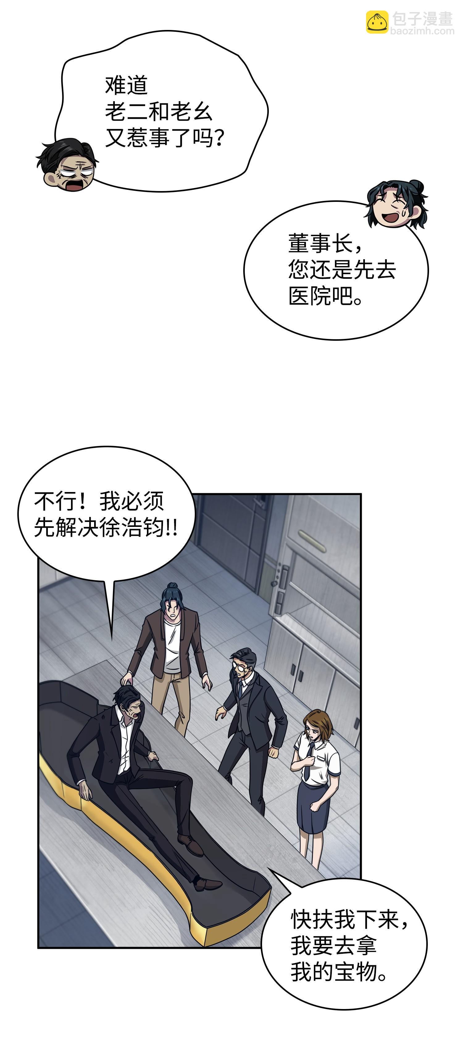 177 目标消失(1/2)-第178话