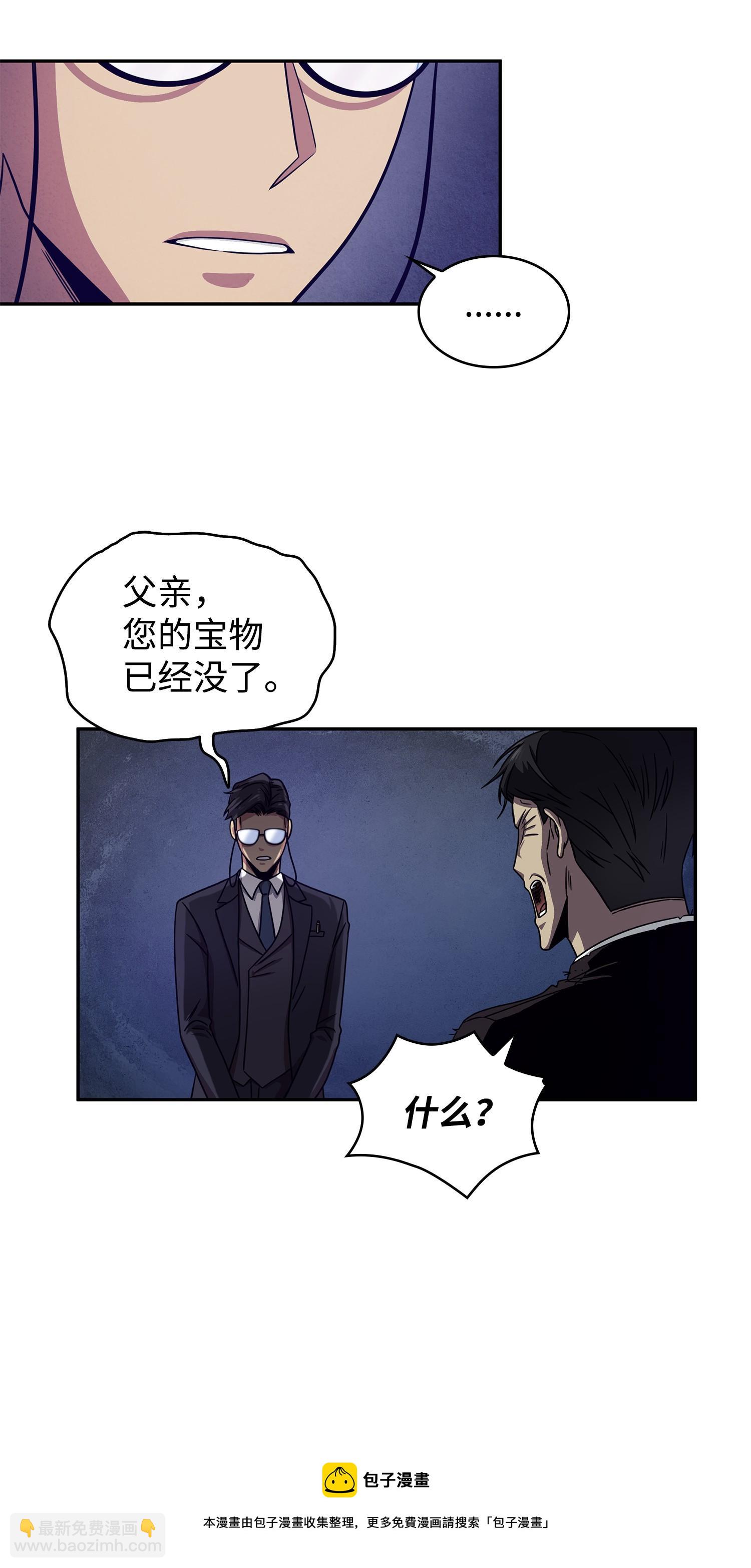177 目标消失(1/2)-第178话