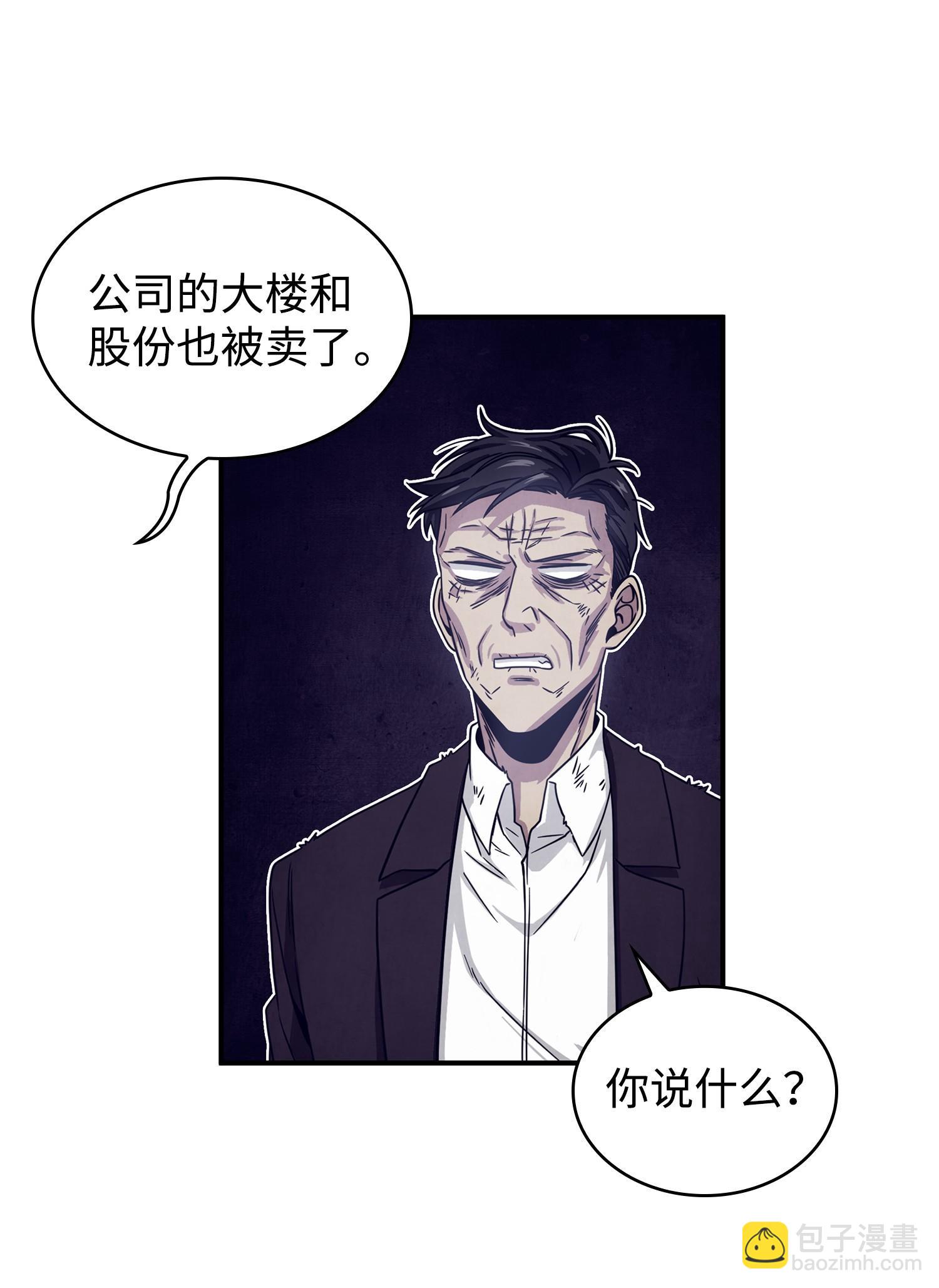 177 目标消失(1/2)-第178话