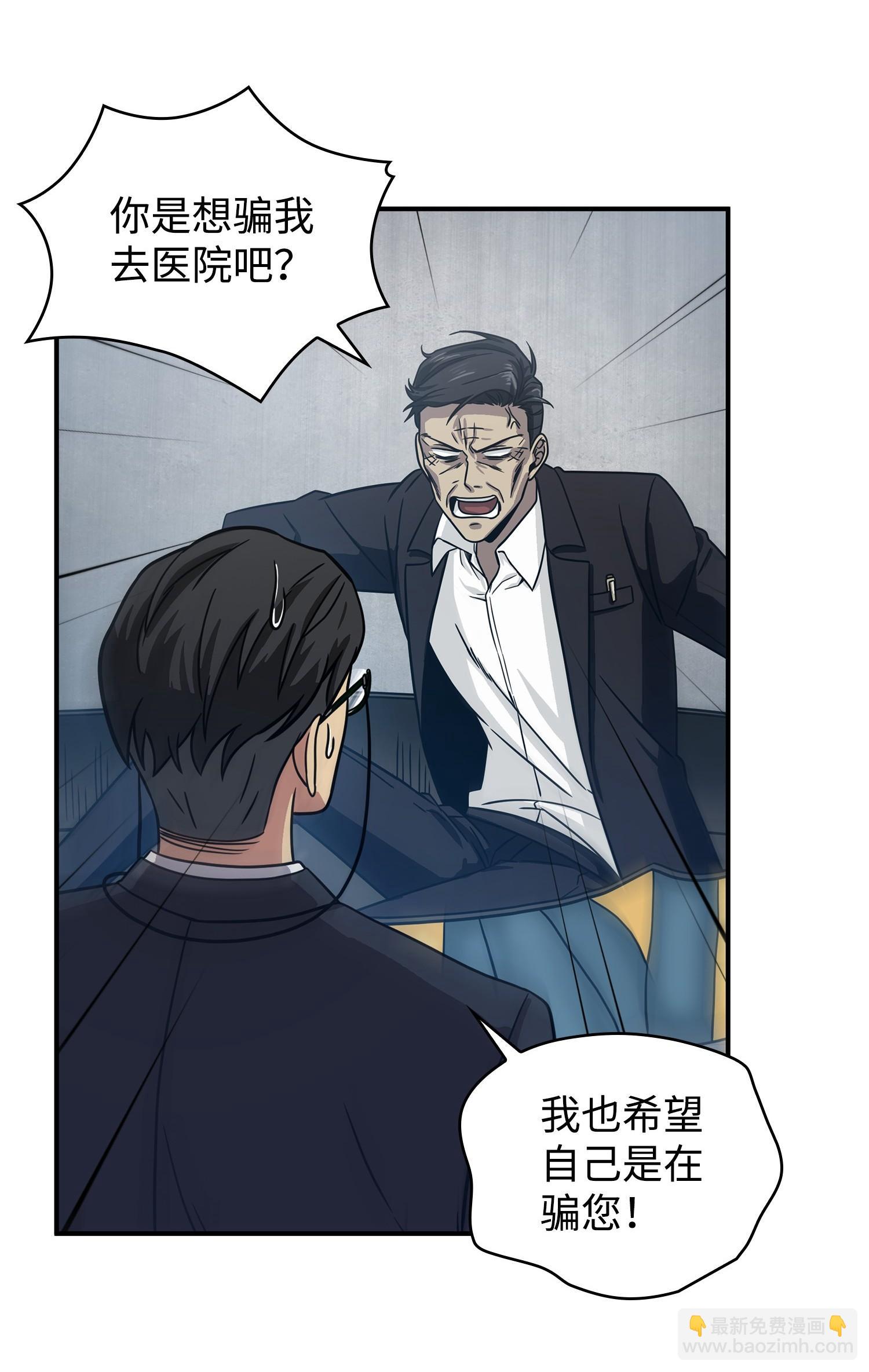177 目标消失(1/2)-第178话
