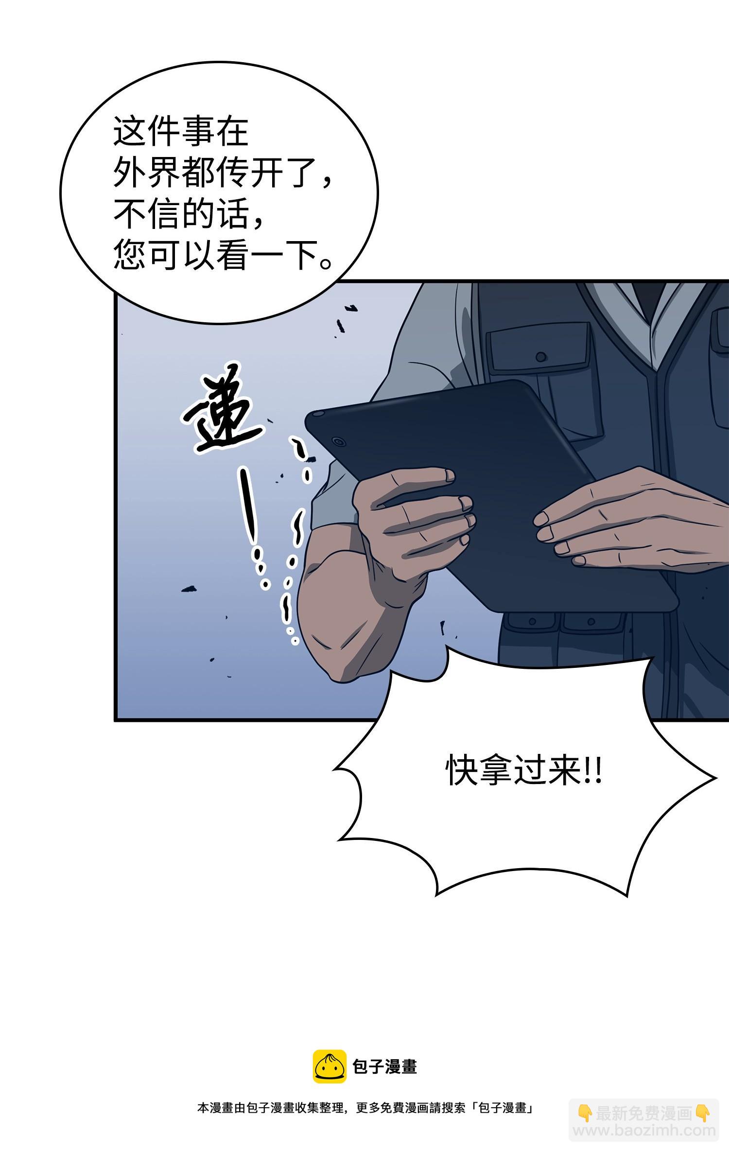 177 目标消失(1/2)-第178话