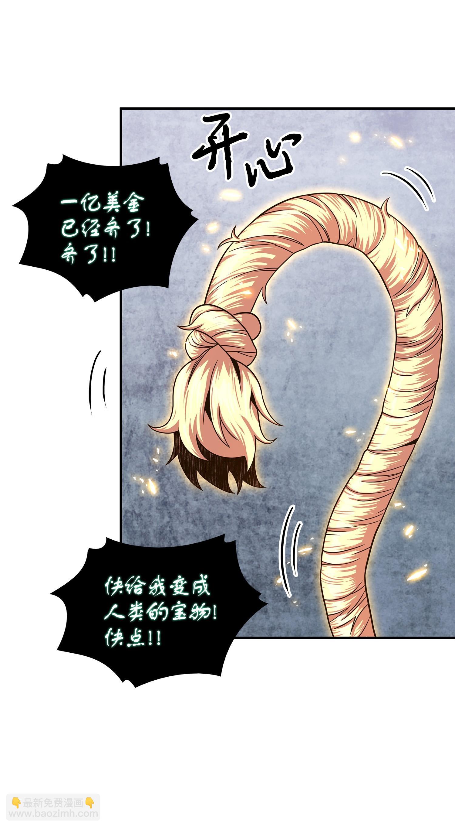 177 目标消失(1/2)-第178话
