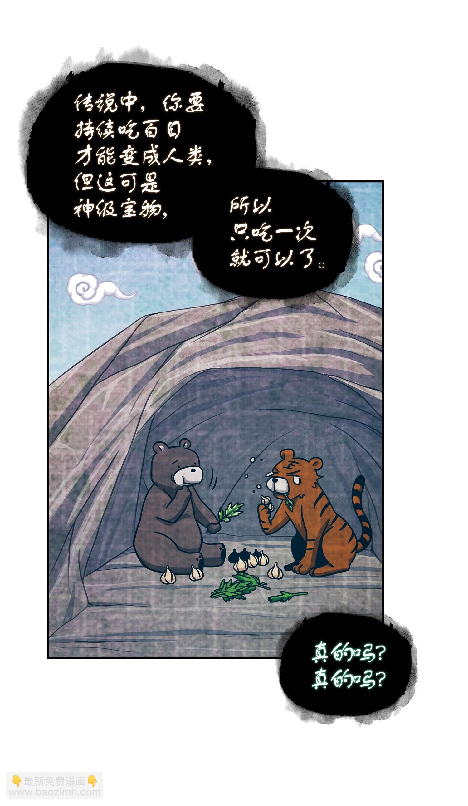 177 目标消失(1/2)-第178话