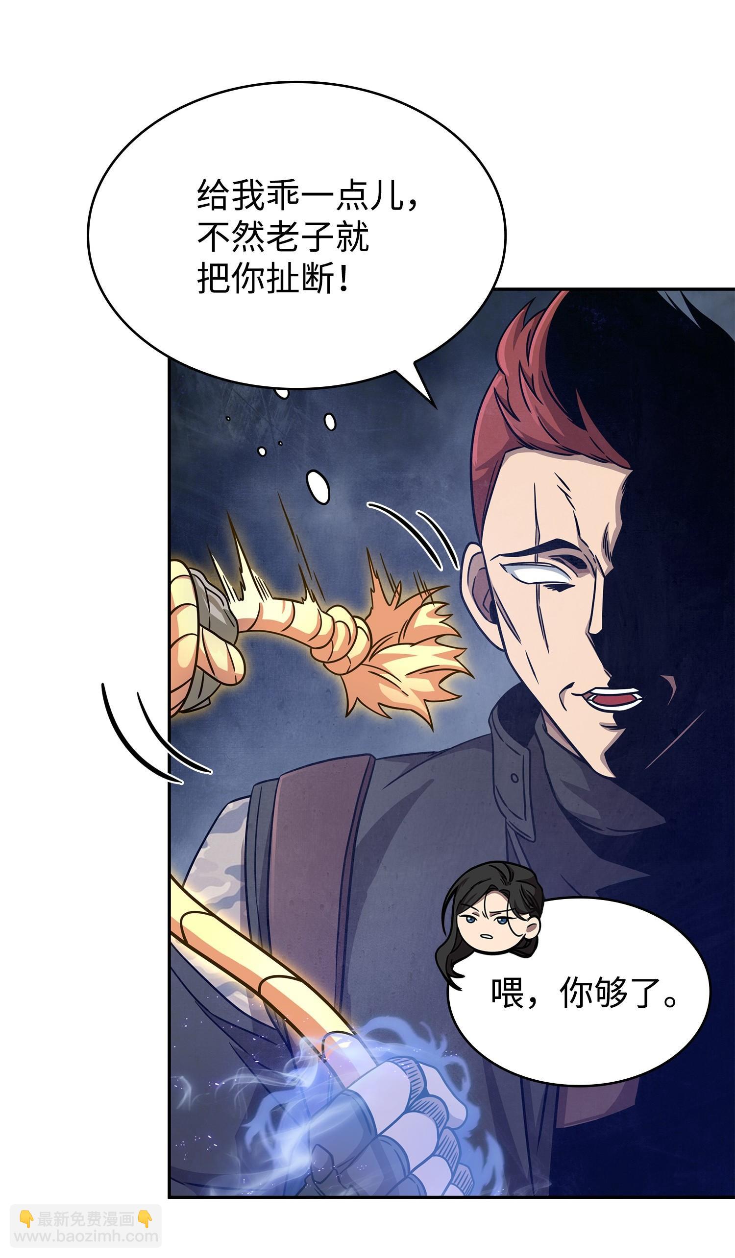 179 绳子公主(1/2)-第180话