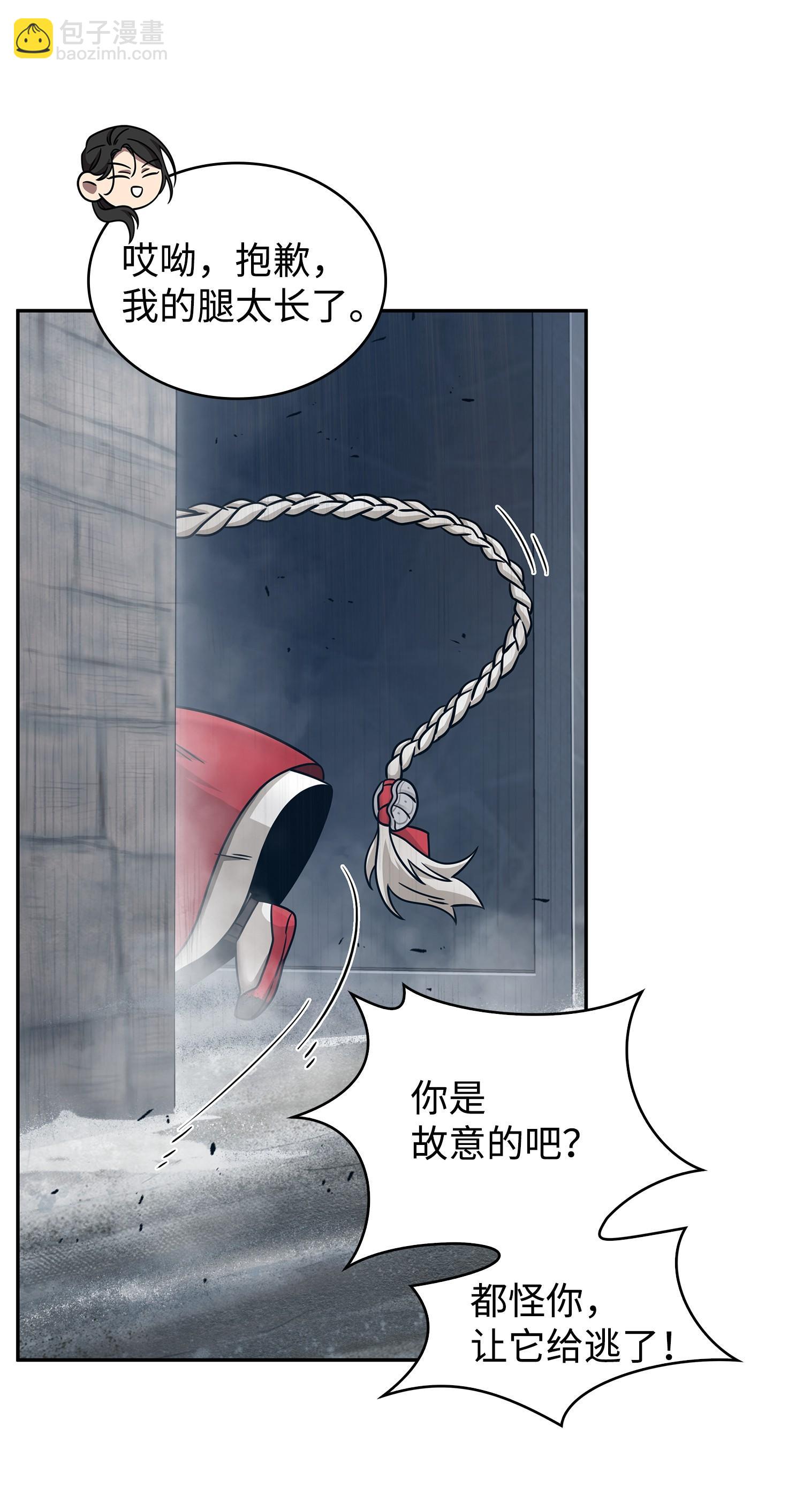 179 绳子公主(1/2)-第180话