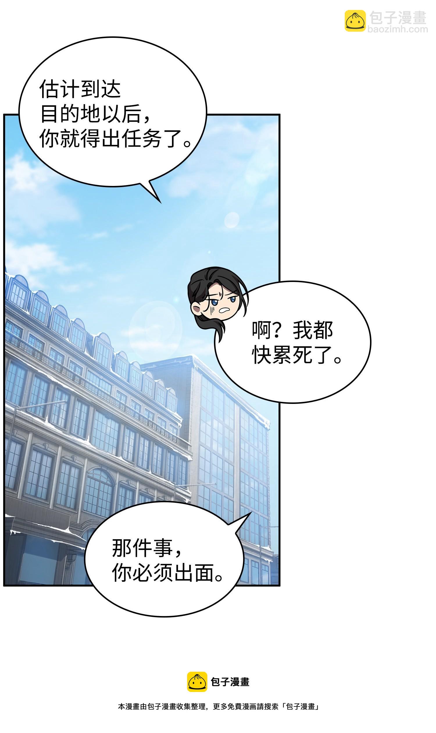 179 绳子公主(1/2)-第180话
