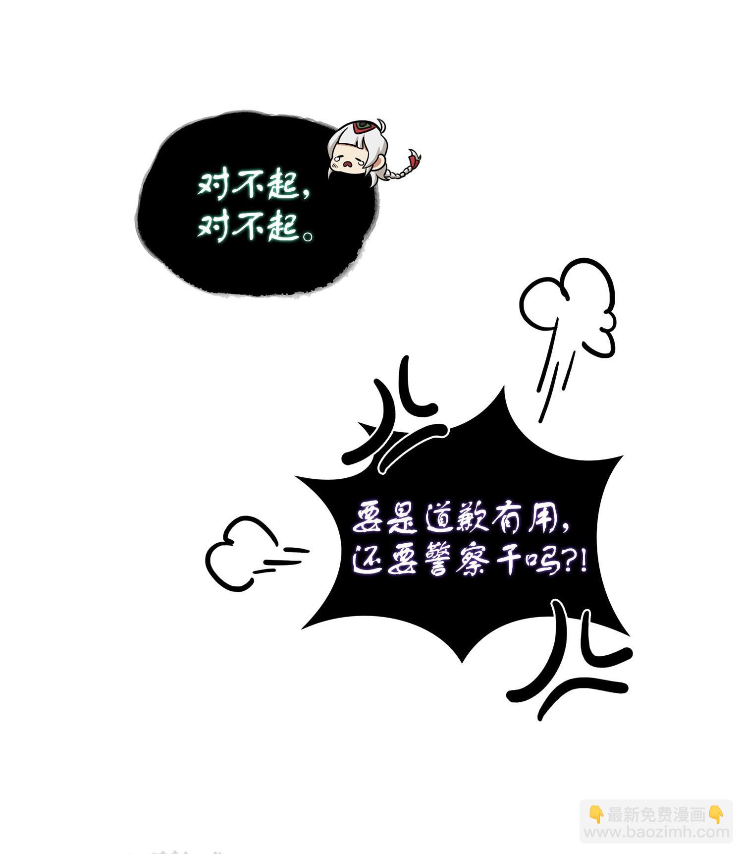 179 绳子公主(1/2)-第180话