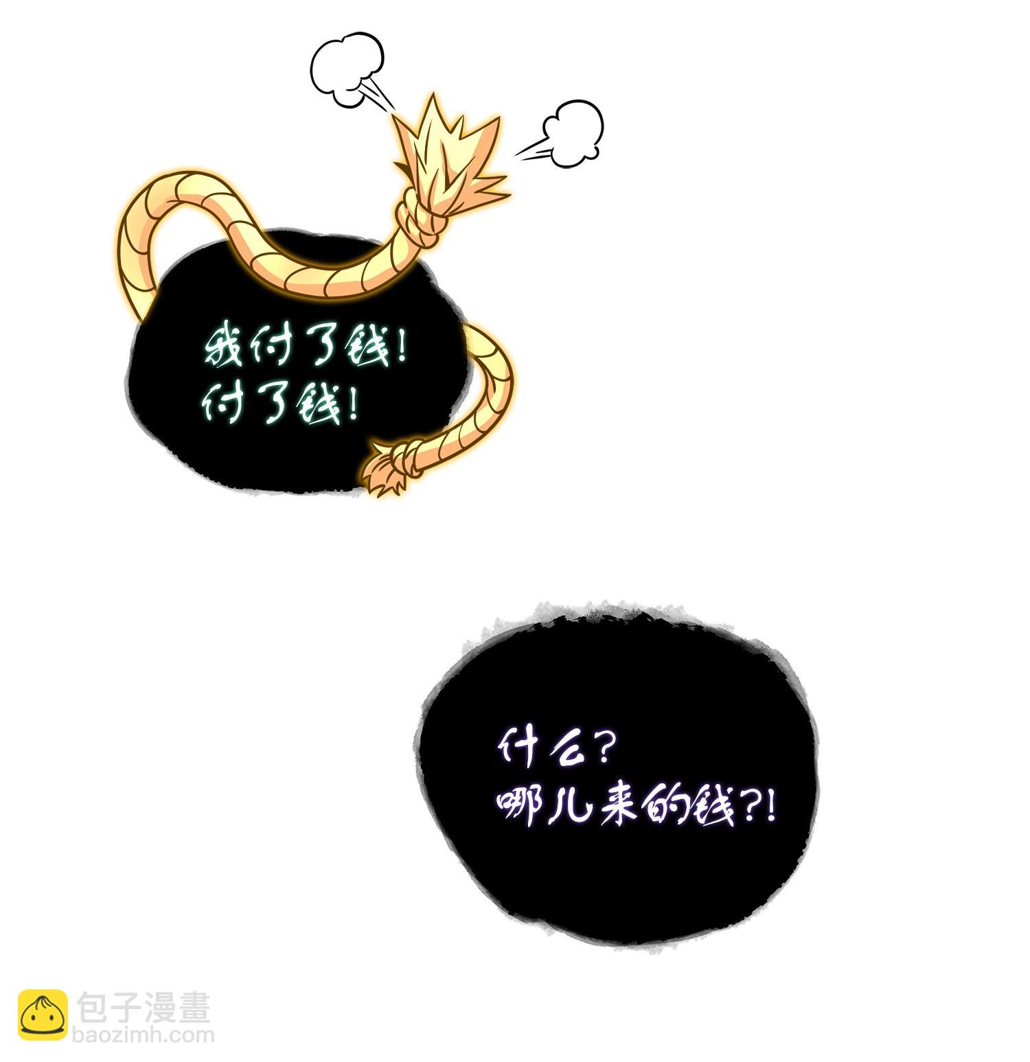 179 绳子公主(1/2)-第180话