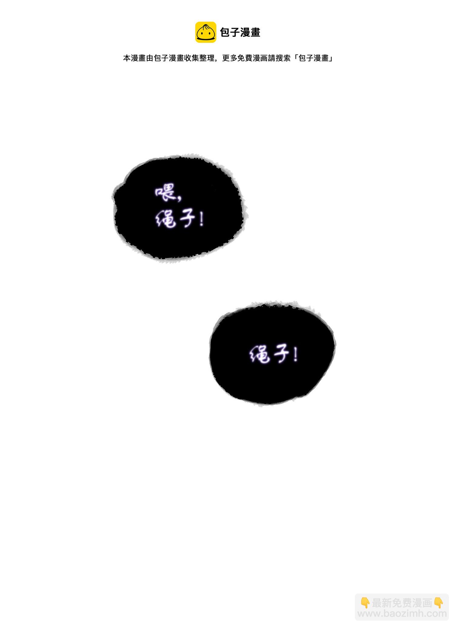 181 陷阱(1/2)-第182话