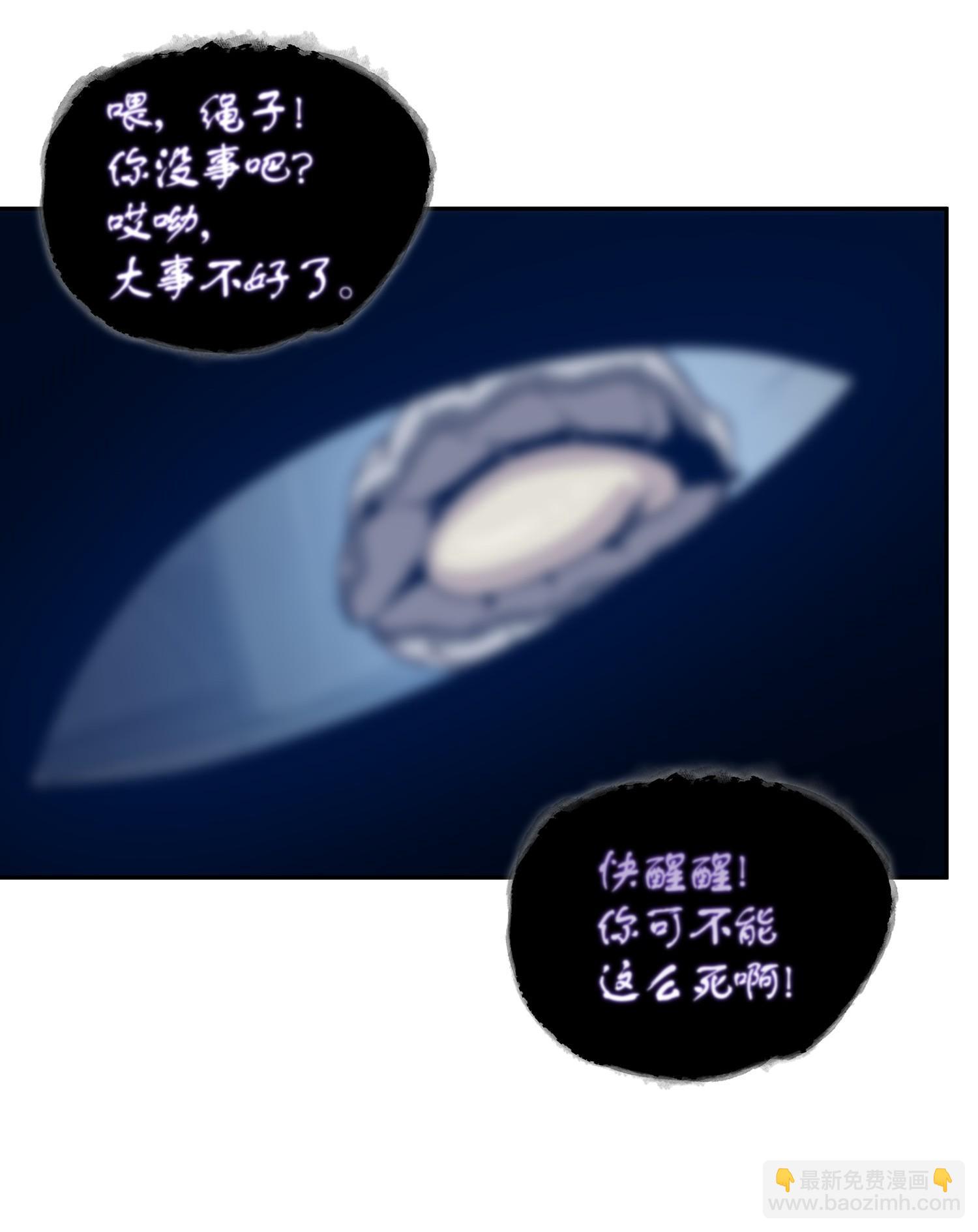 181 陷阱(1/2)-第182话