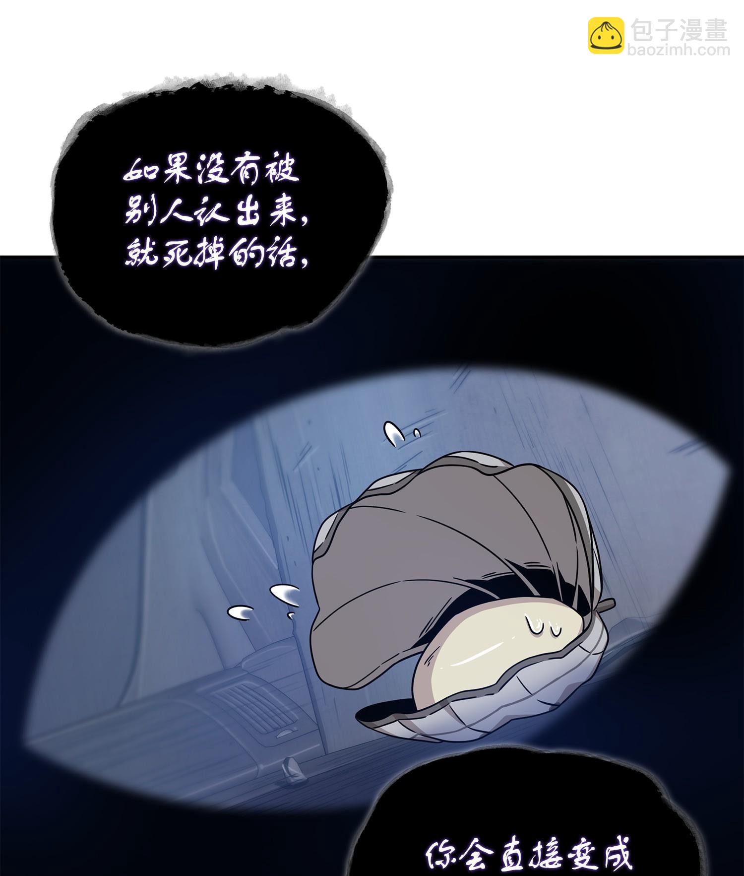 181 陷阱(1/2)-第182话